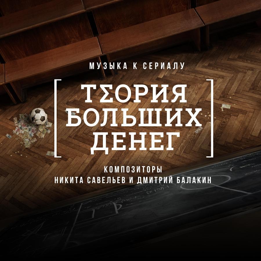 Дмитрий Балакин