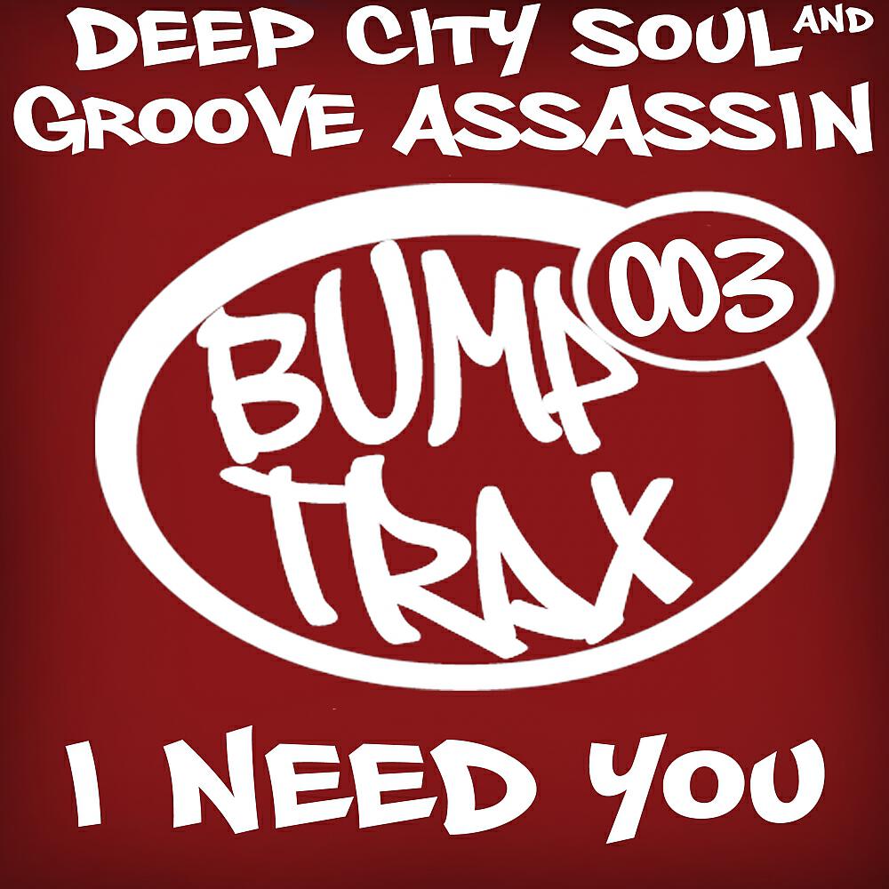 Релиз I Need You