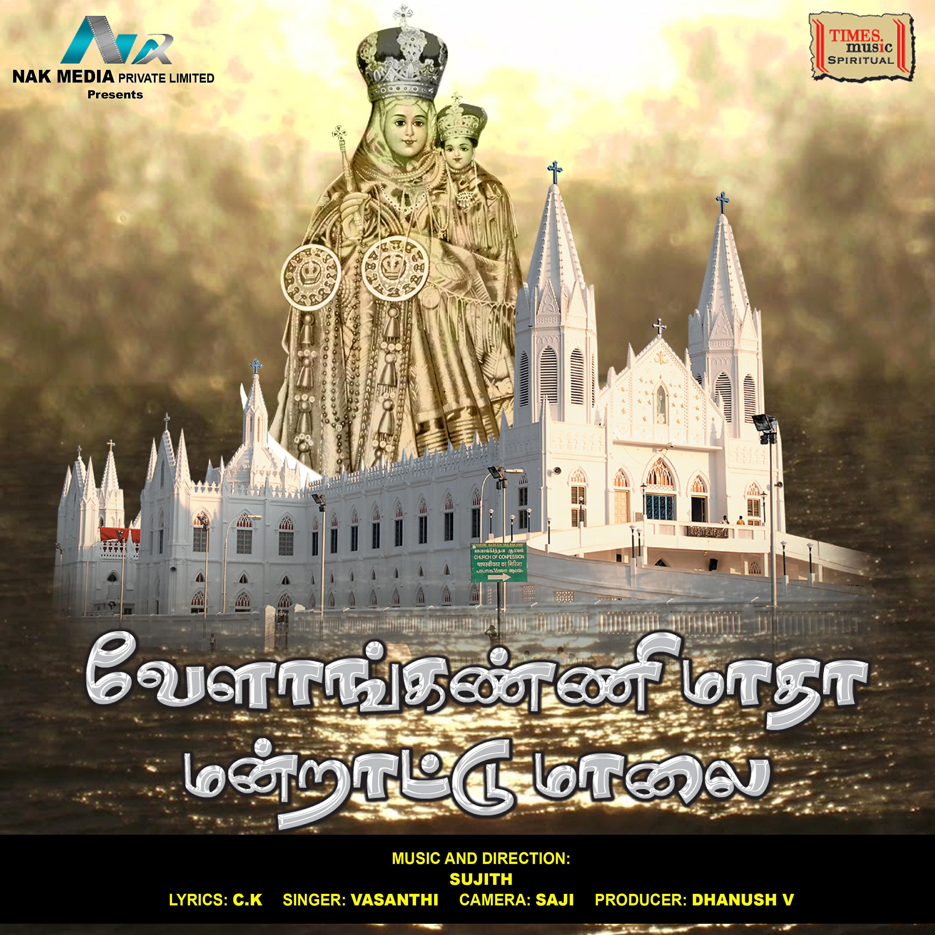 Релиз Velankanni Matha Mantrattu Malai
