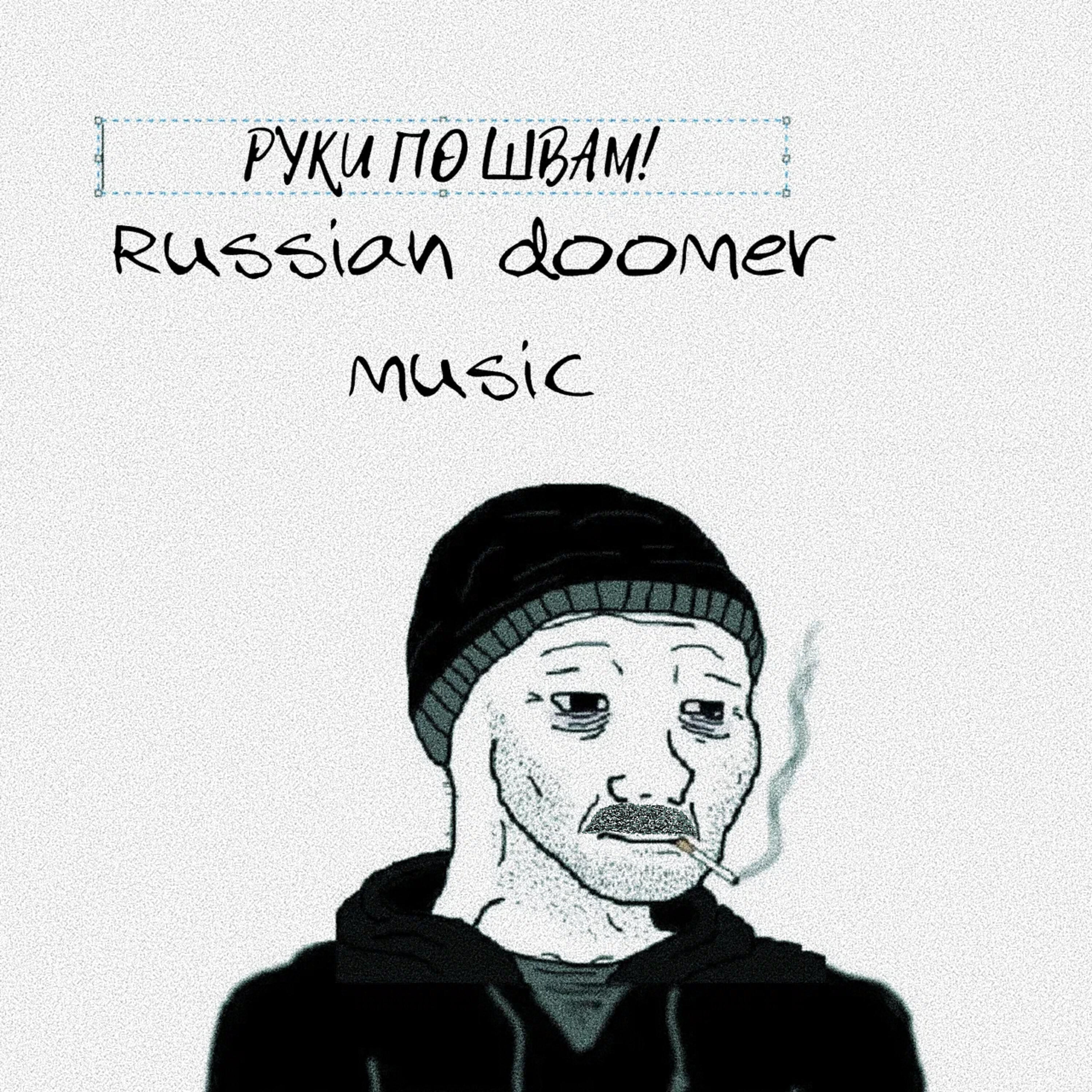 Постер альбома Russian doomer music
