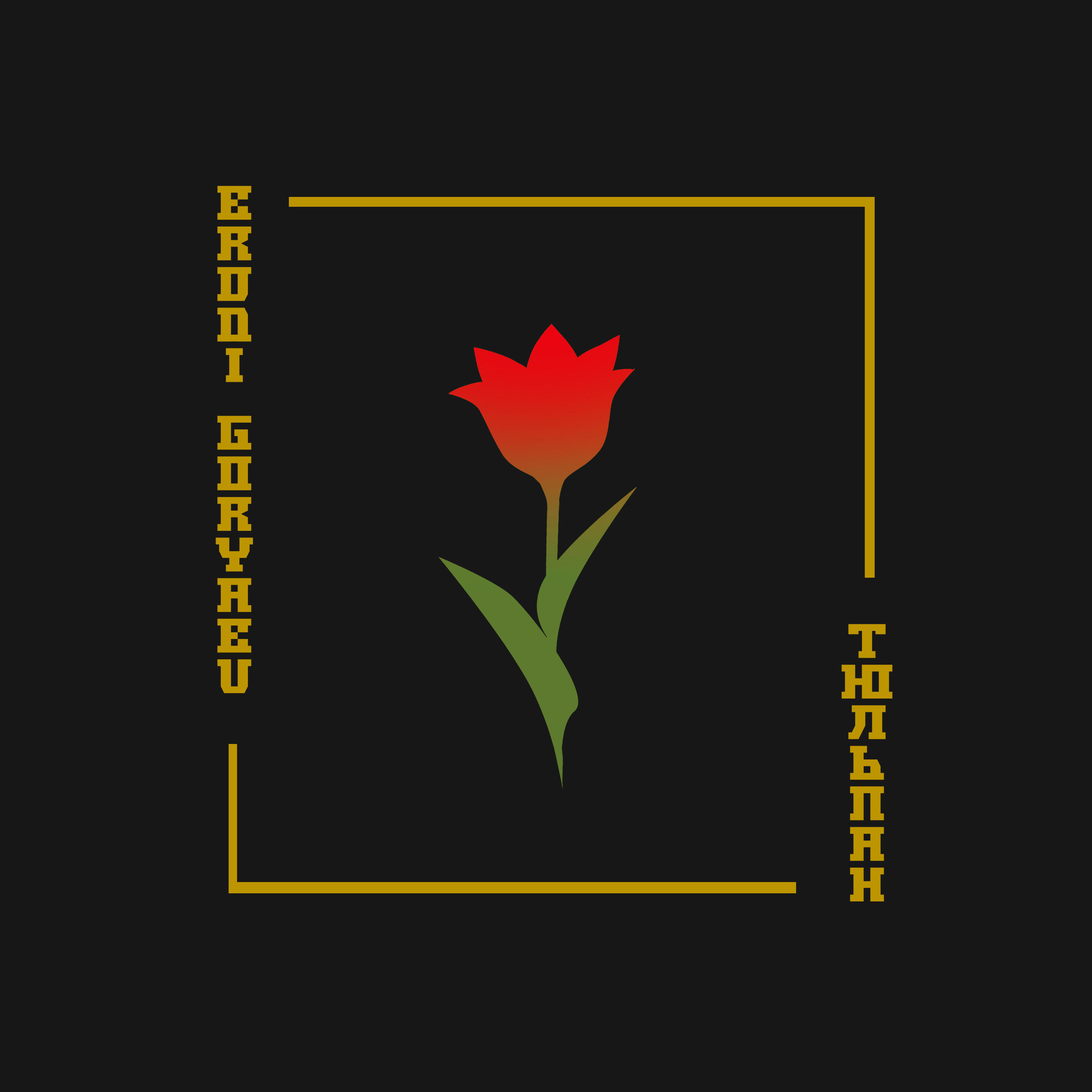 Релиз Тюльпан