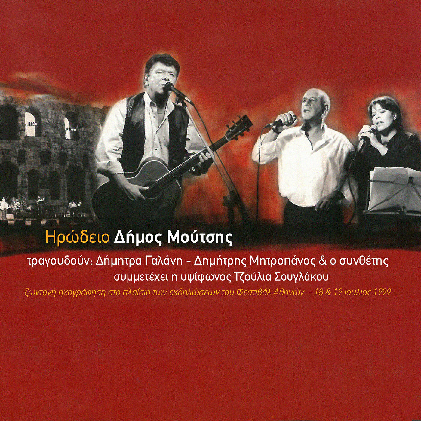 Релиз Live At Irodio Theatre