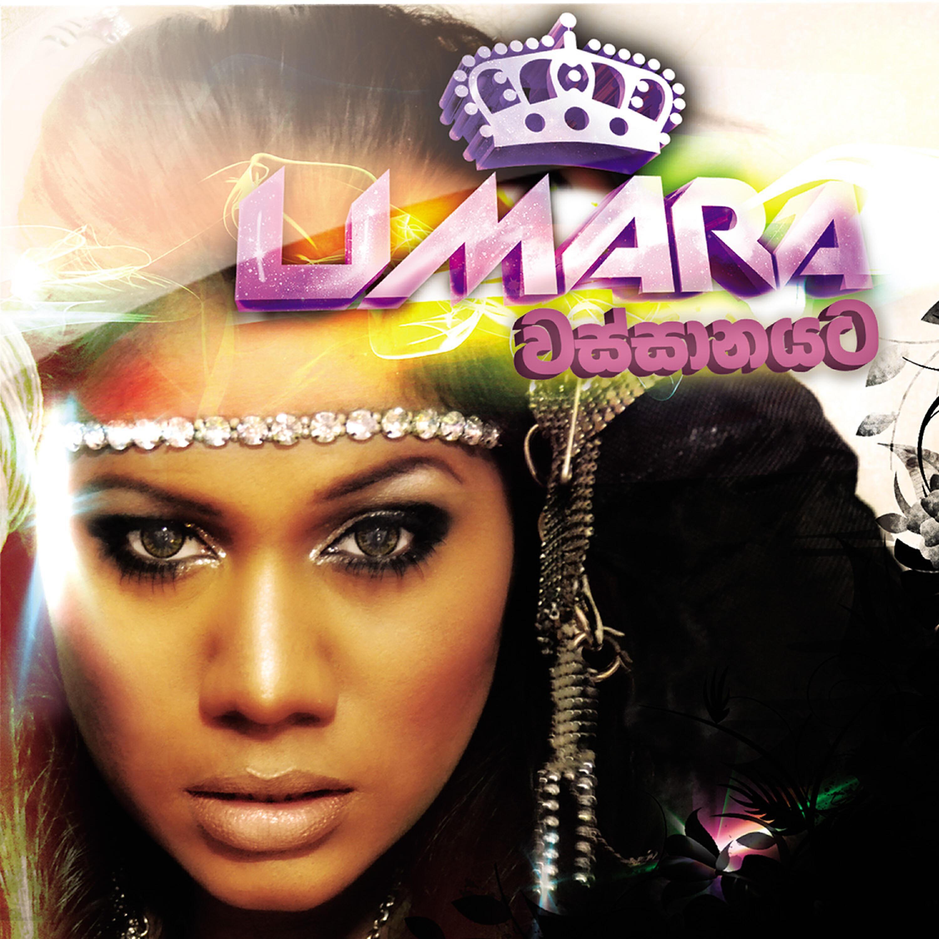 Umara