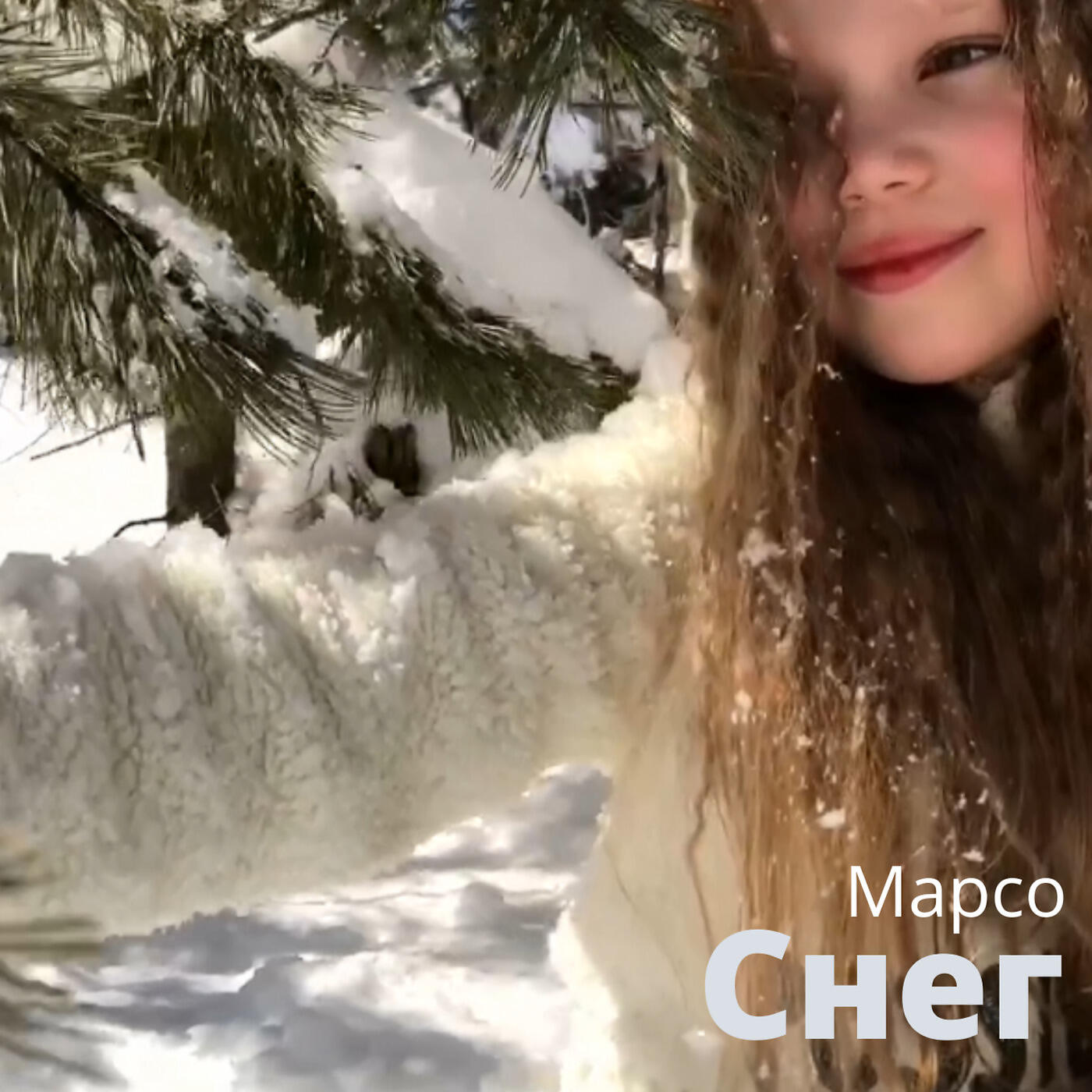 Релиз Снег