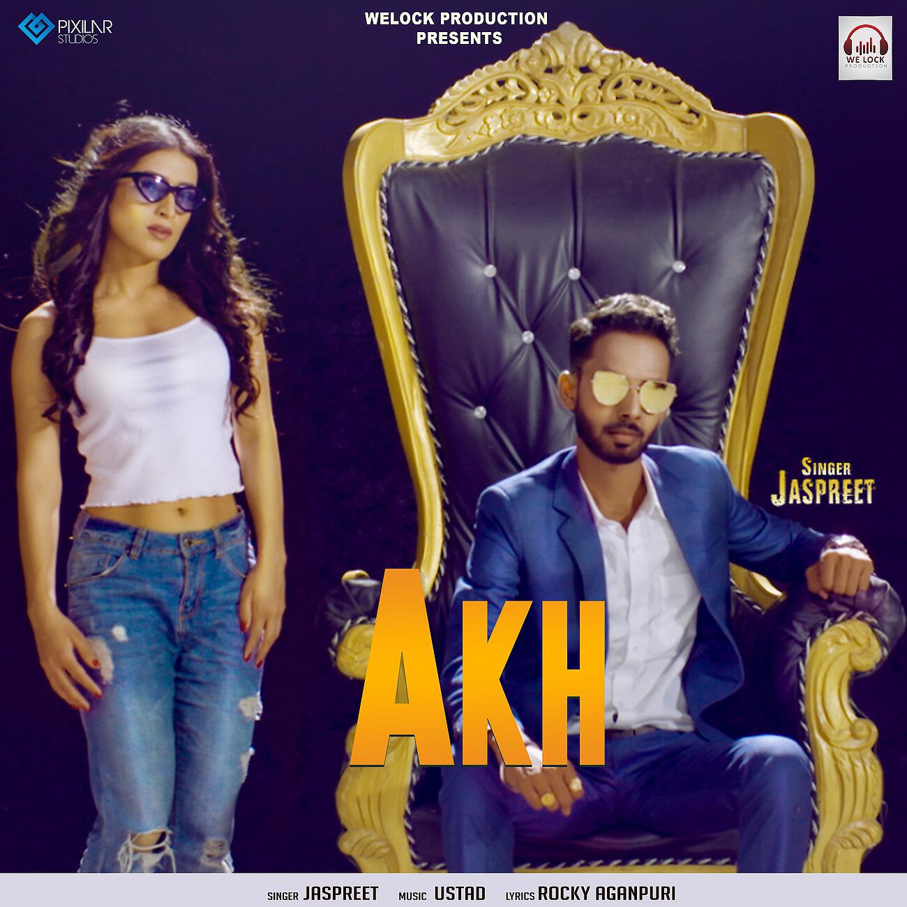 Релиз Akh