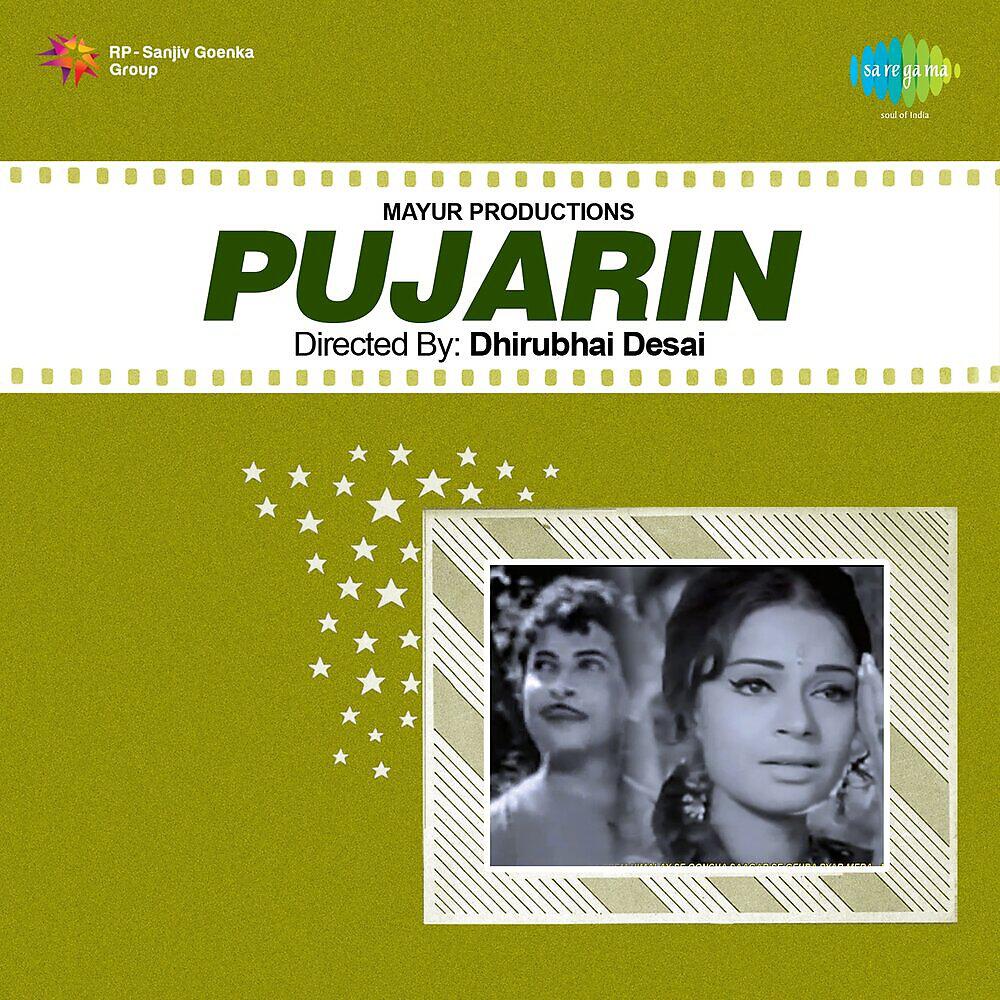 N. Dutta