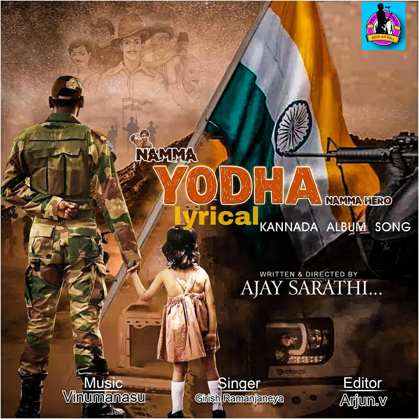 Релиз Yodha
