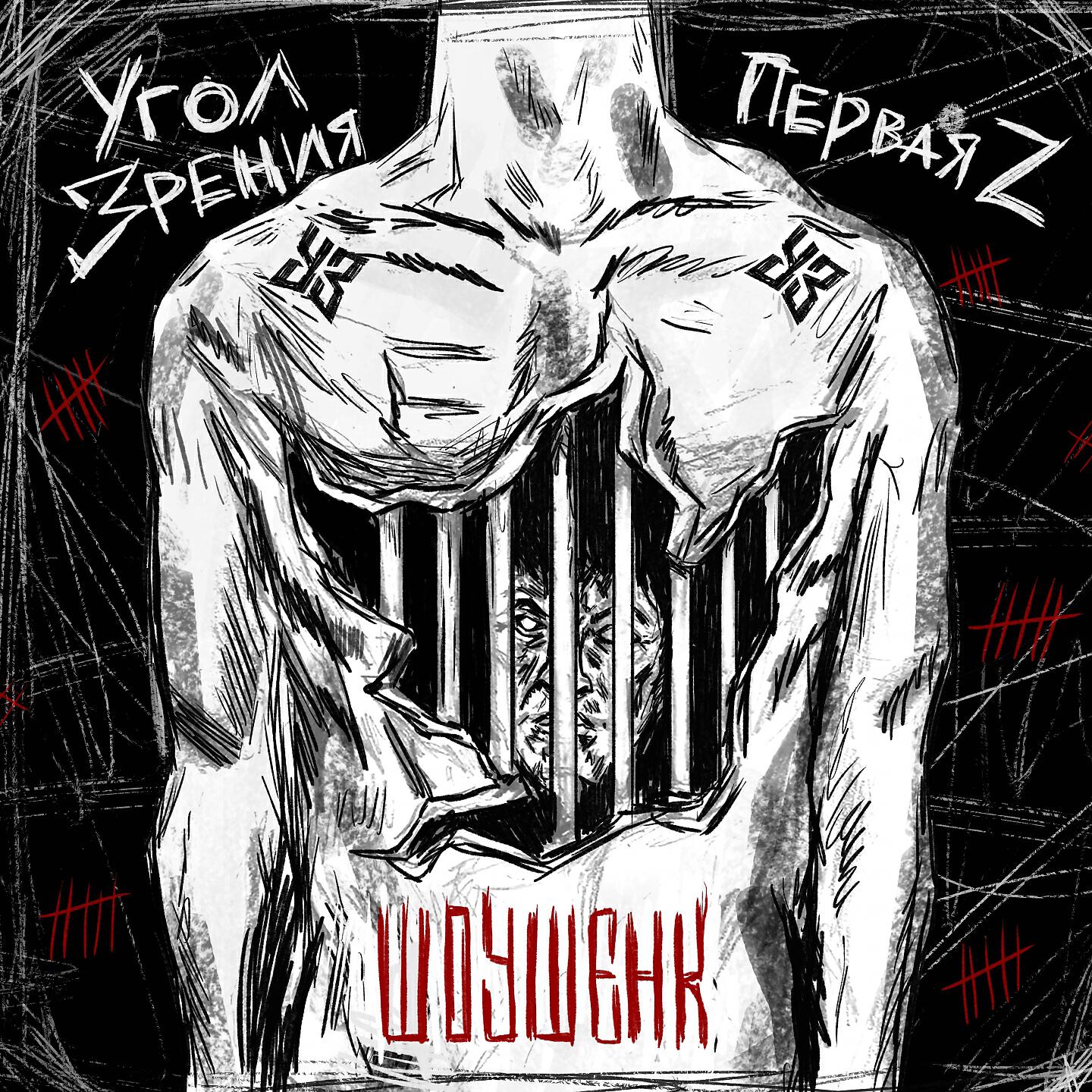 Релиз Шоушенк