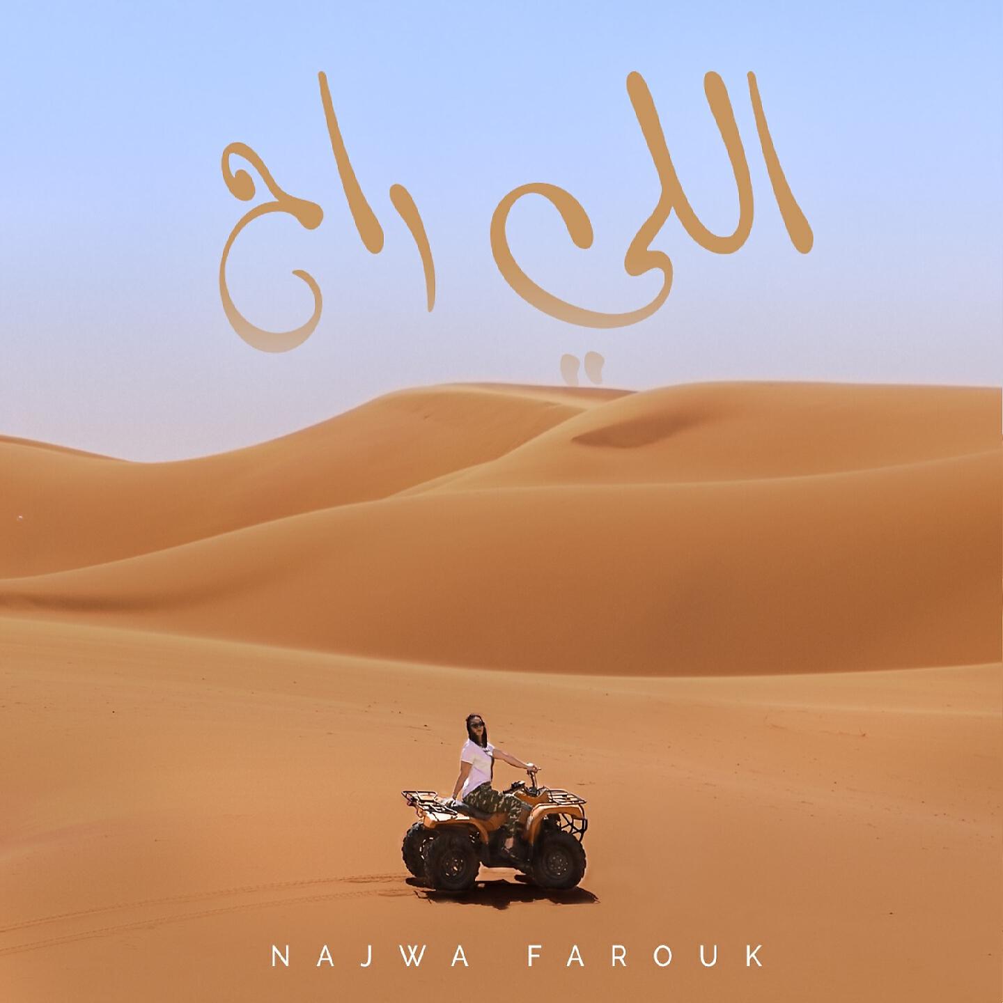 Релиз Elli Rah