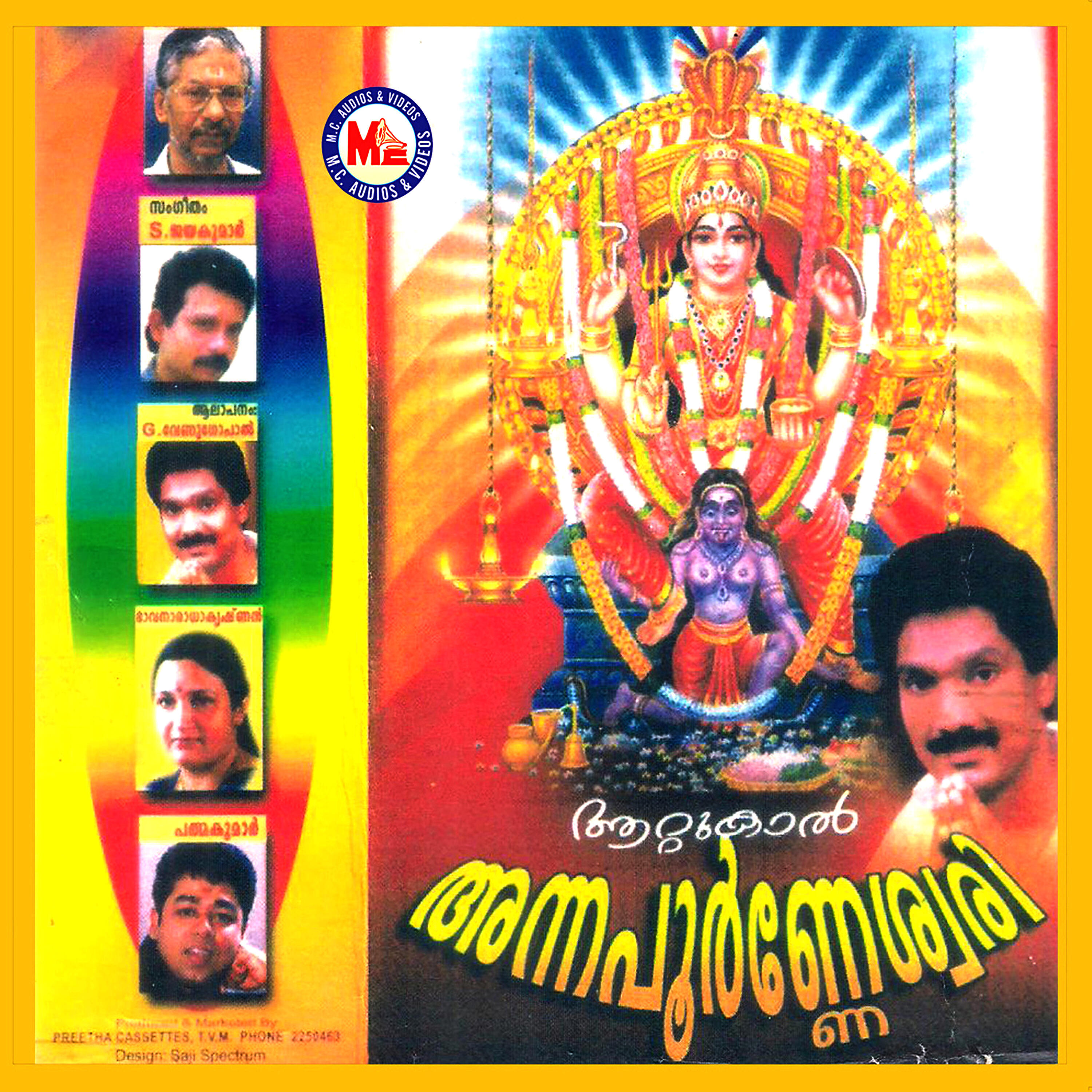 Релиз Attukal Annapoorneswari