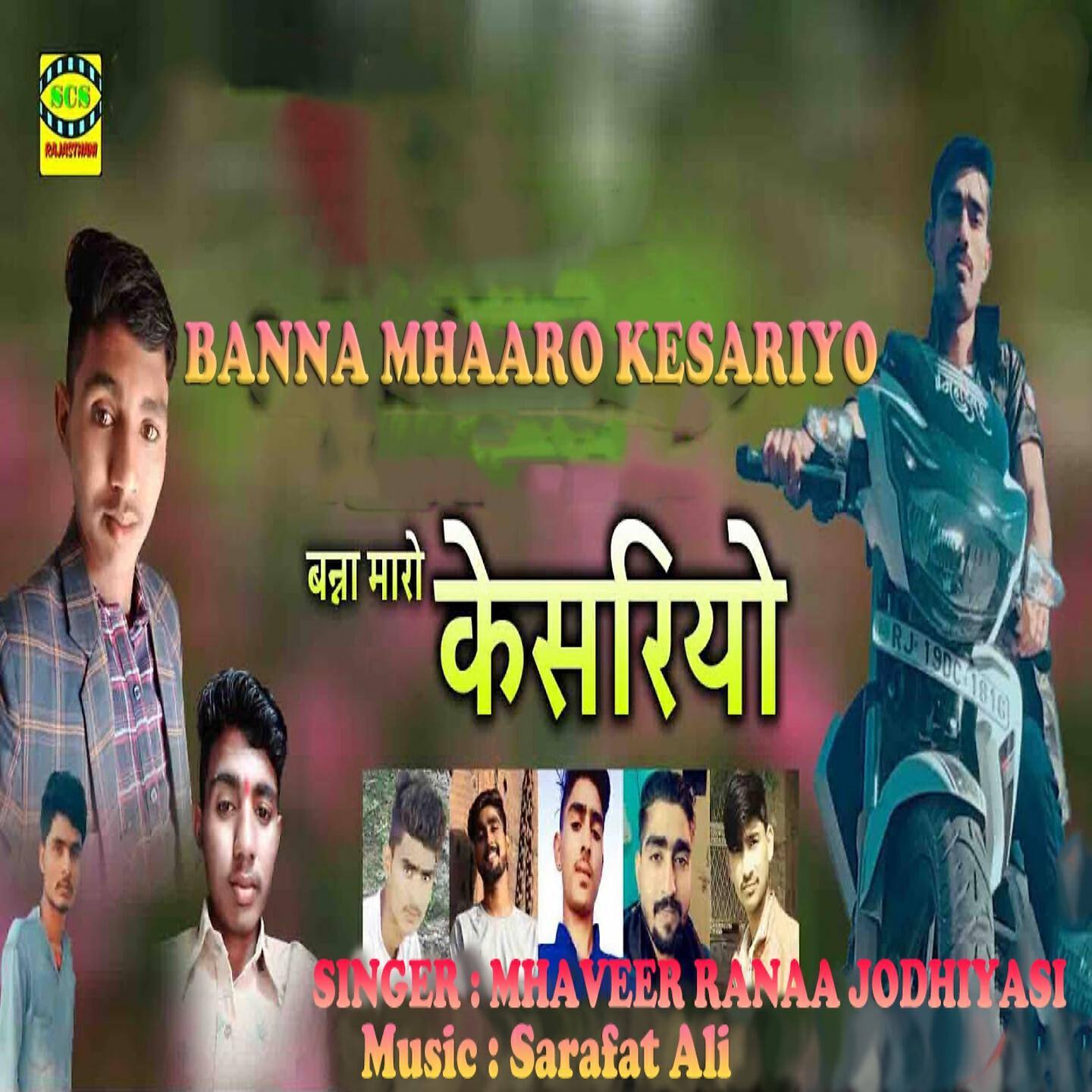 Релиз Banna Mhaaro Kesariyo