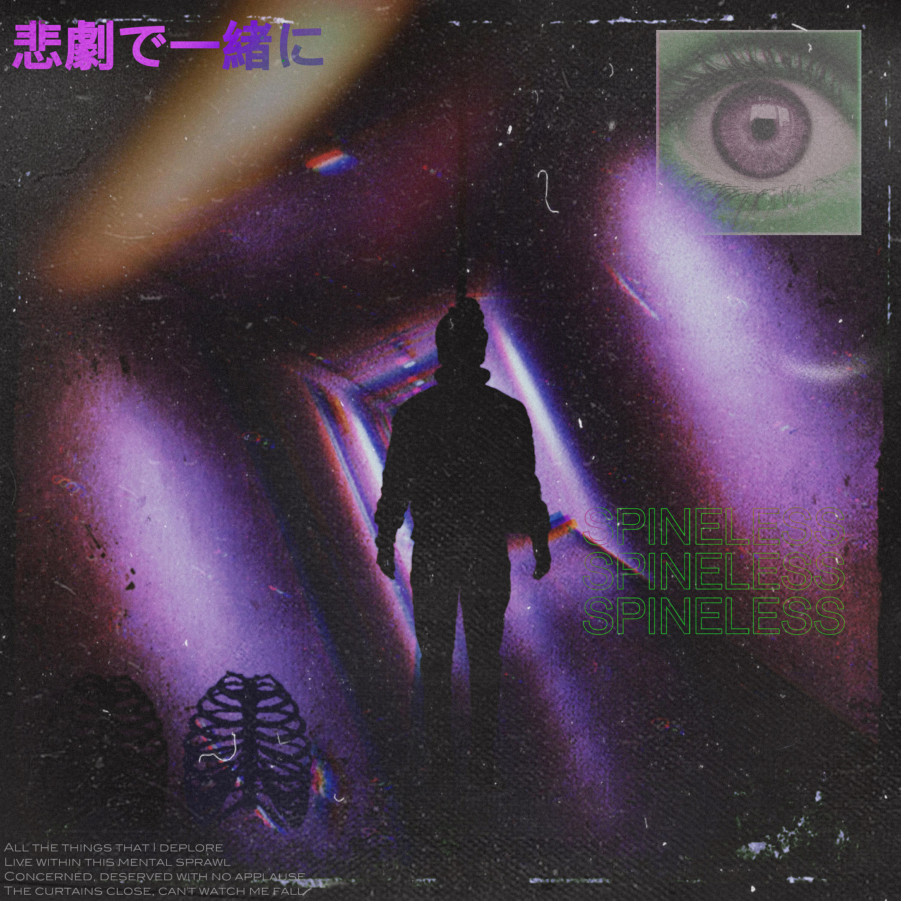 Релиз Spineless