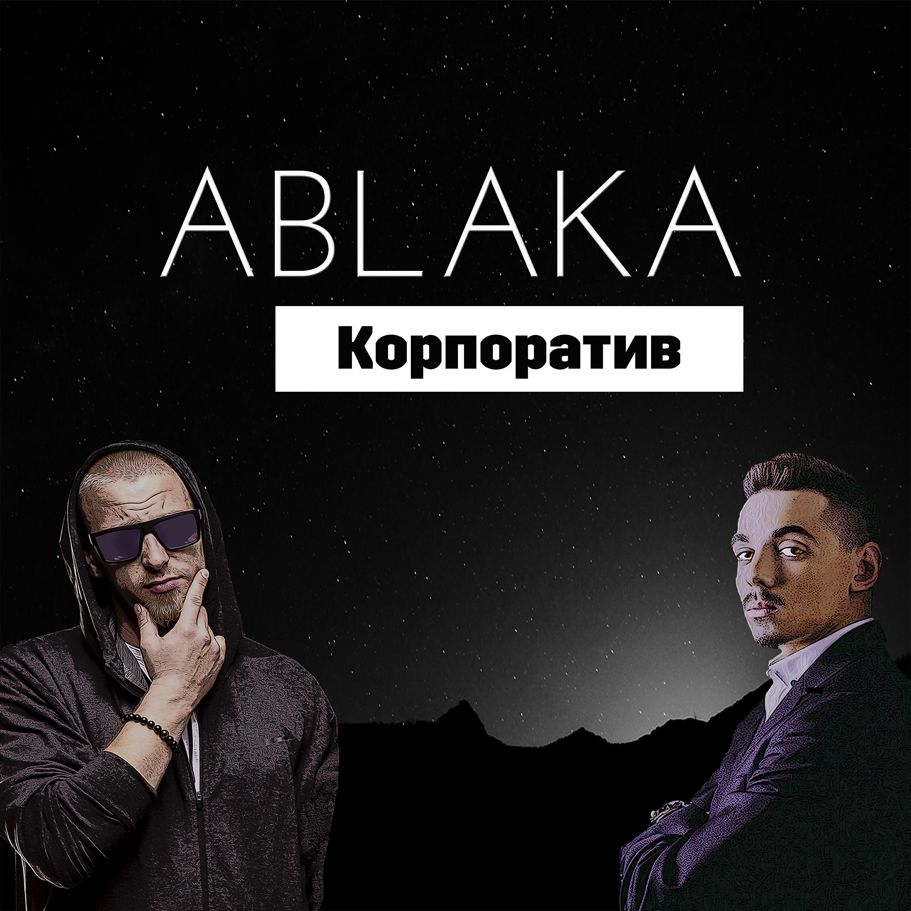 Релиз Корпоратив