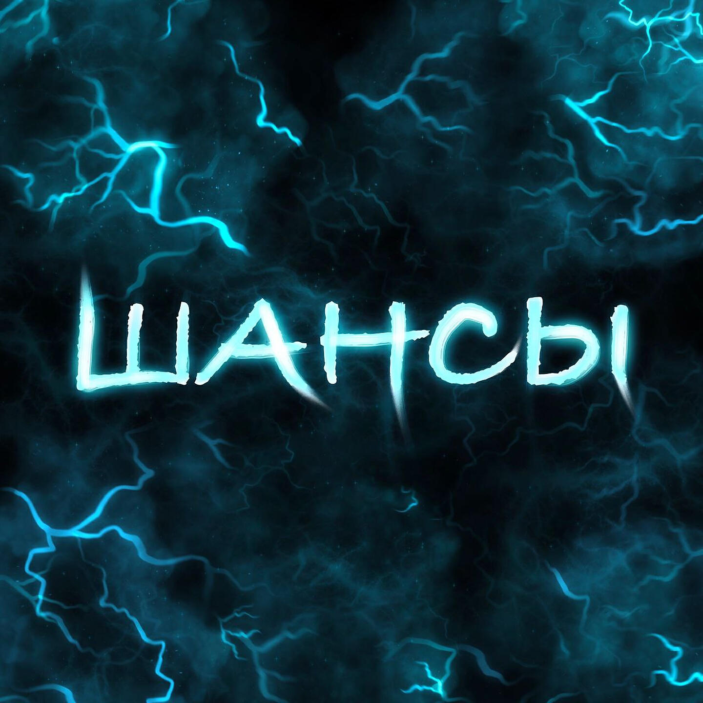 Vxrxnchik