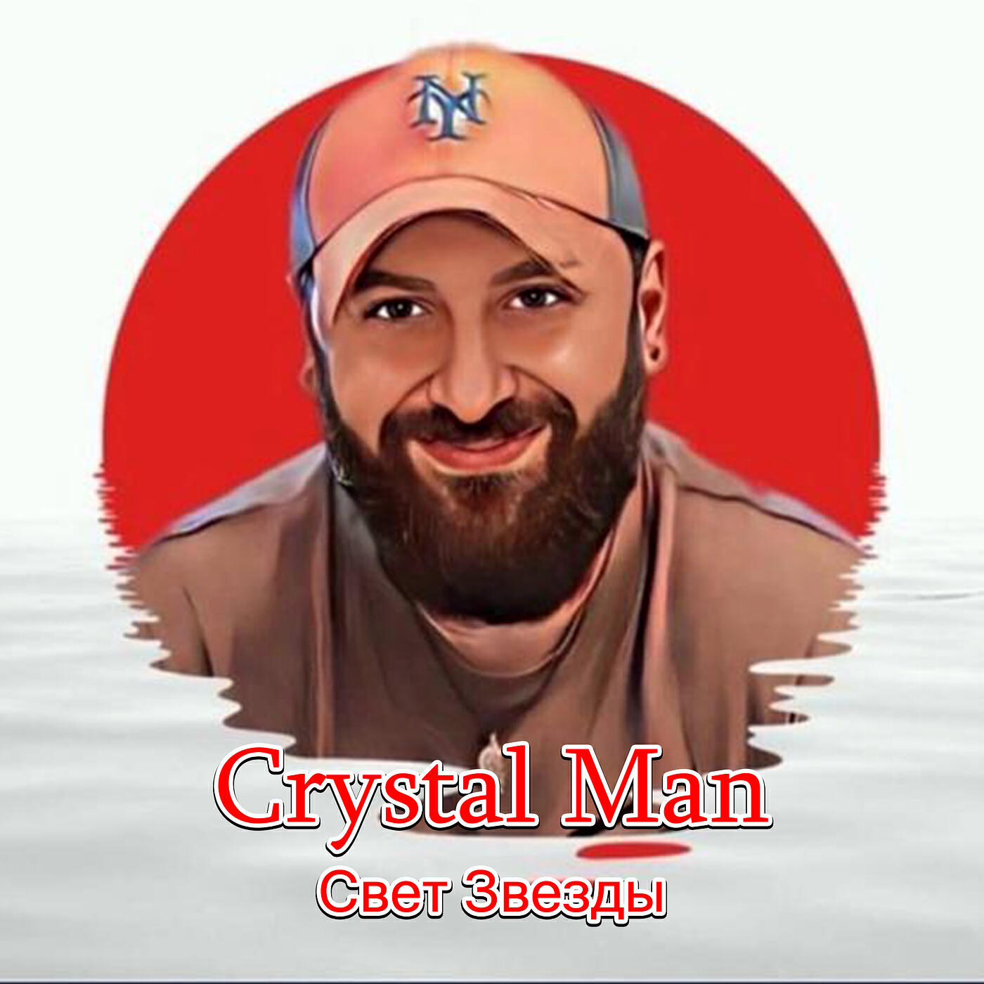 Crystal Man