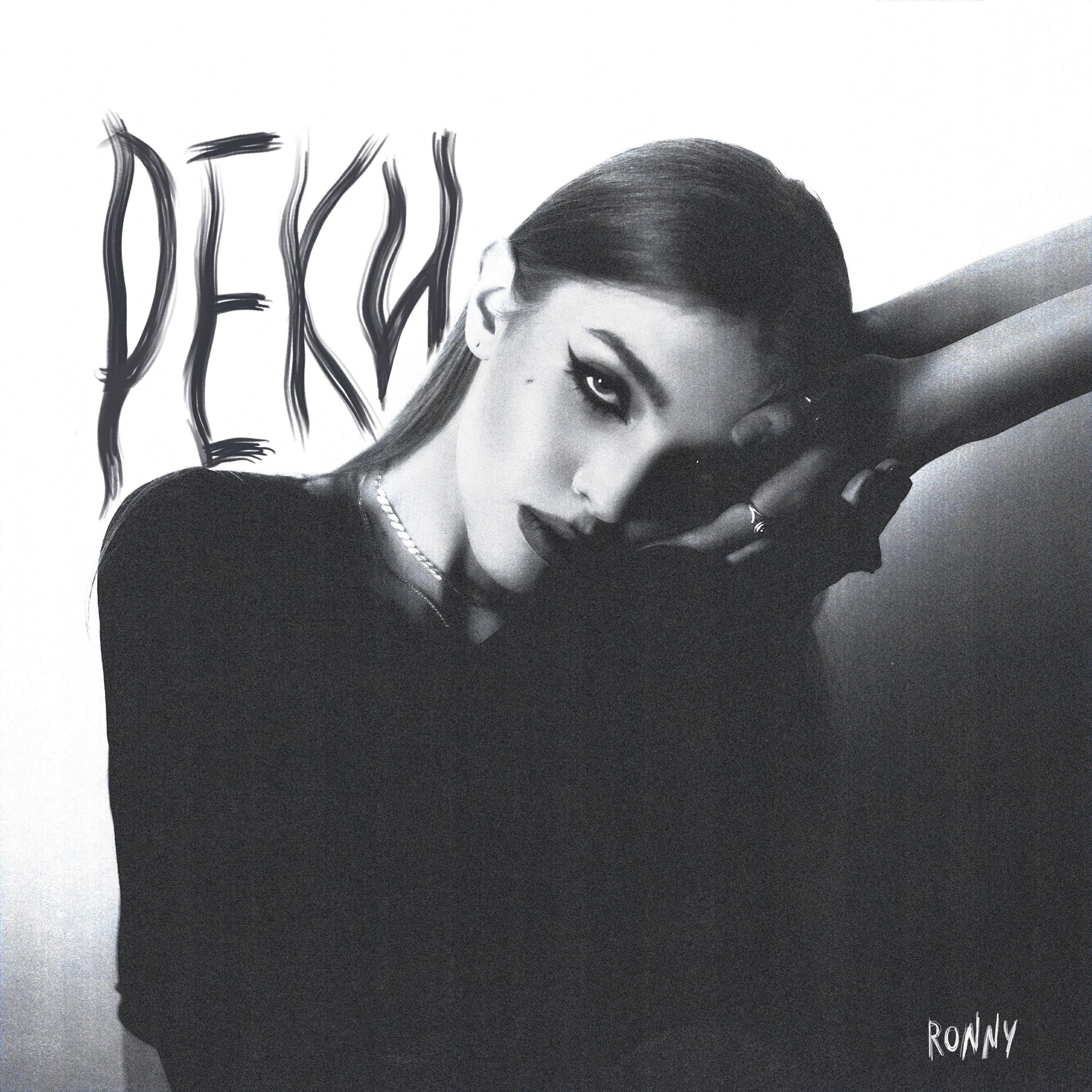 Релиз Реки