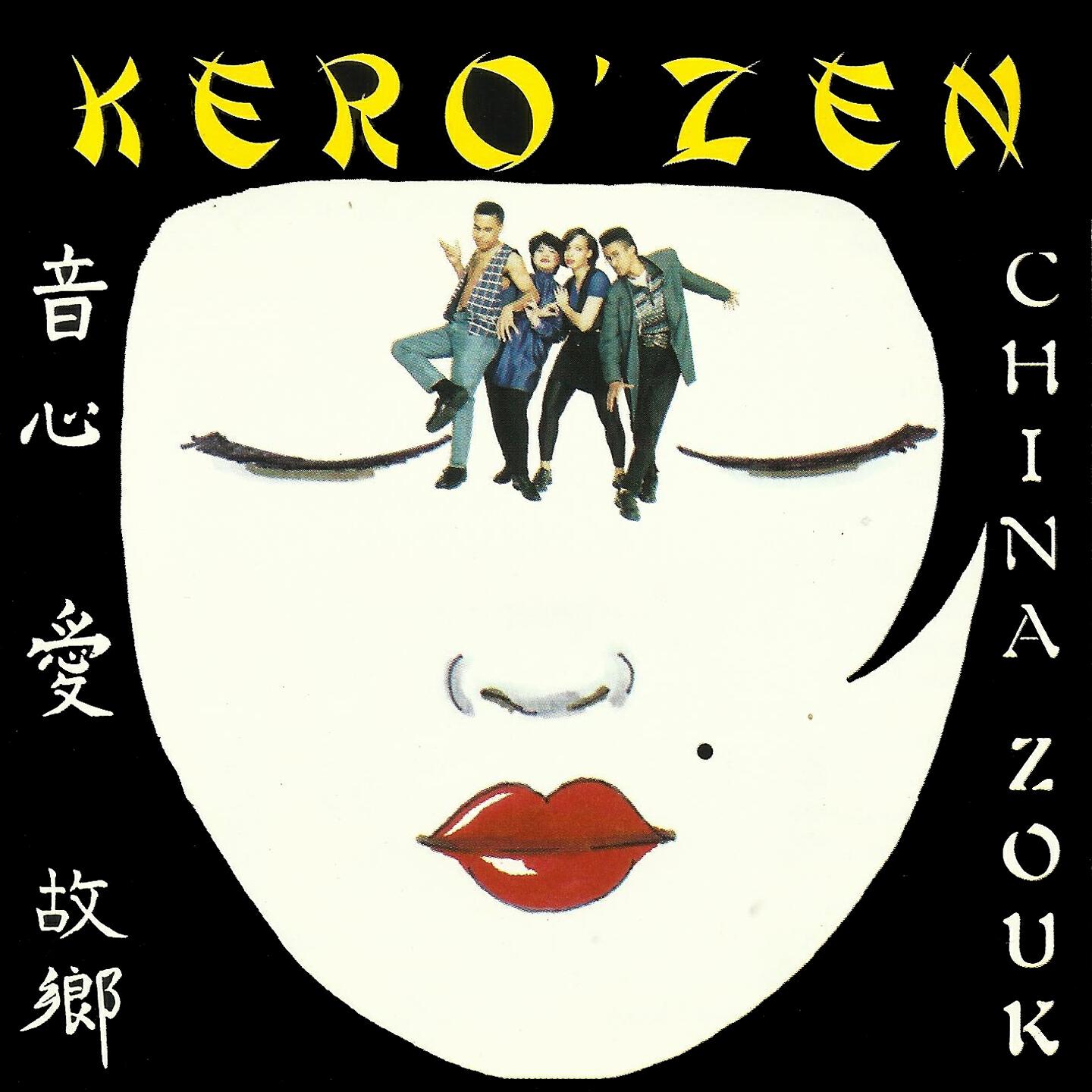 Релиз China Zouk