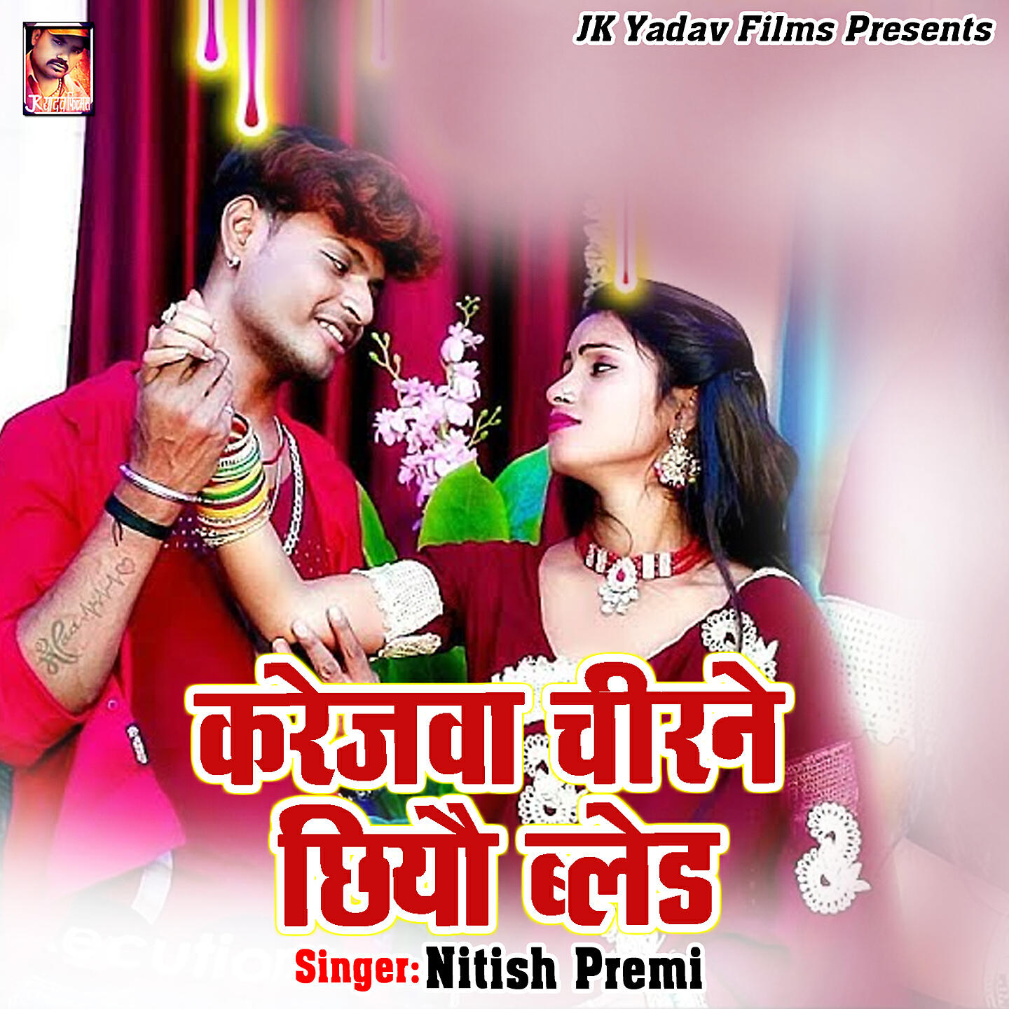 Nitish Premi