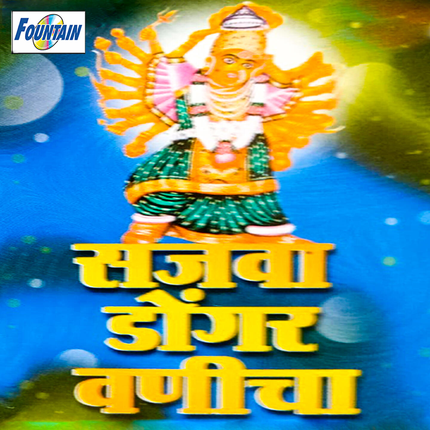 Vithhal Dhende
