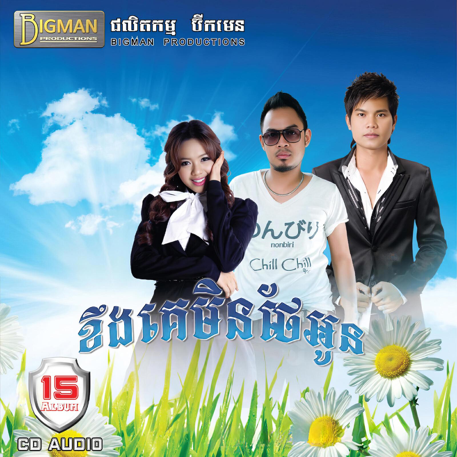 សុខ ស្រីនាង