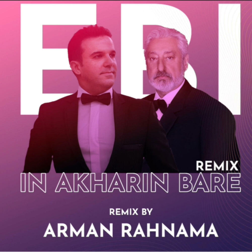 Релиз Persian remixers latest Remixes