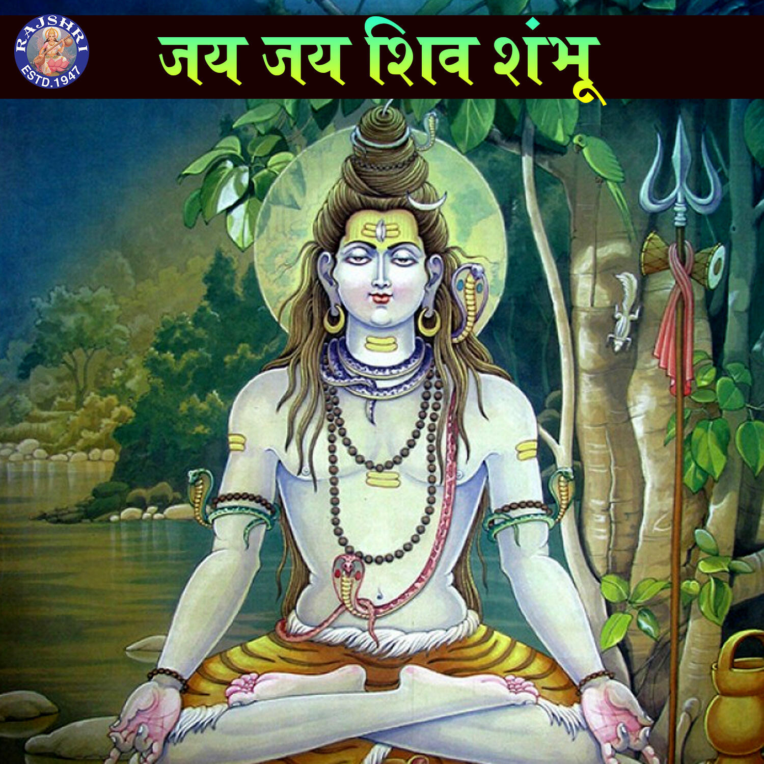 Релиз Jai Jai Shambho Shiv