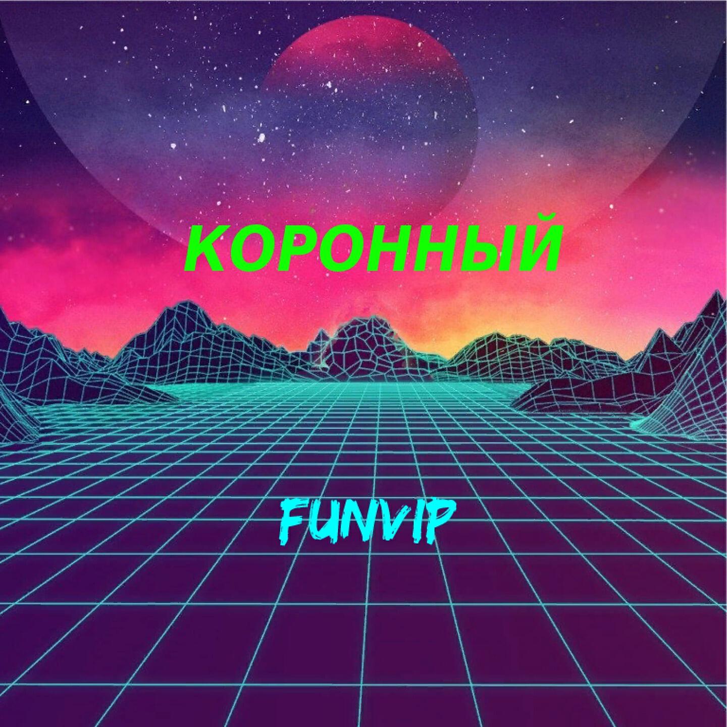 Обложка трека