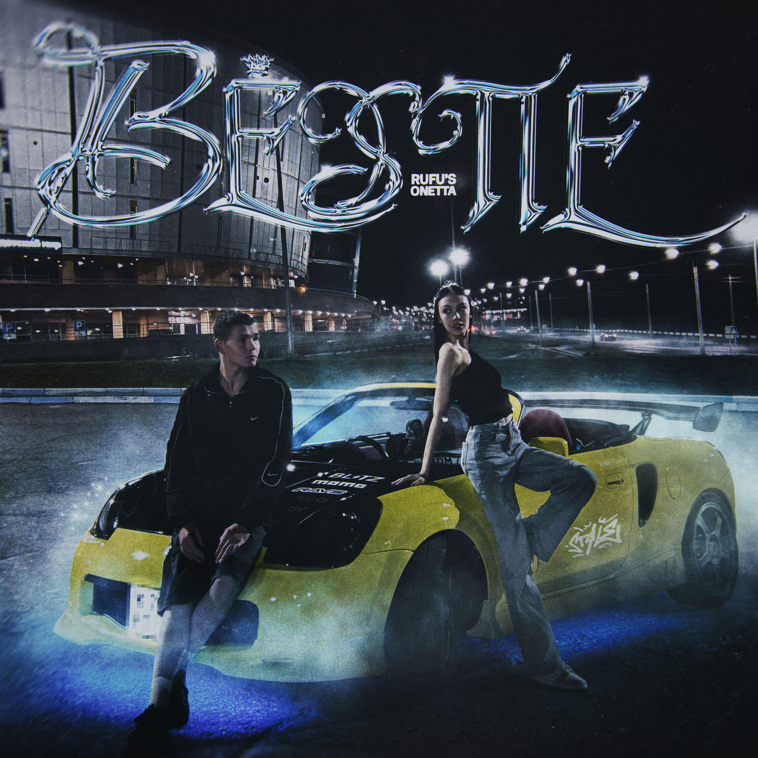 Релиз Bestie