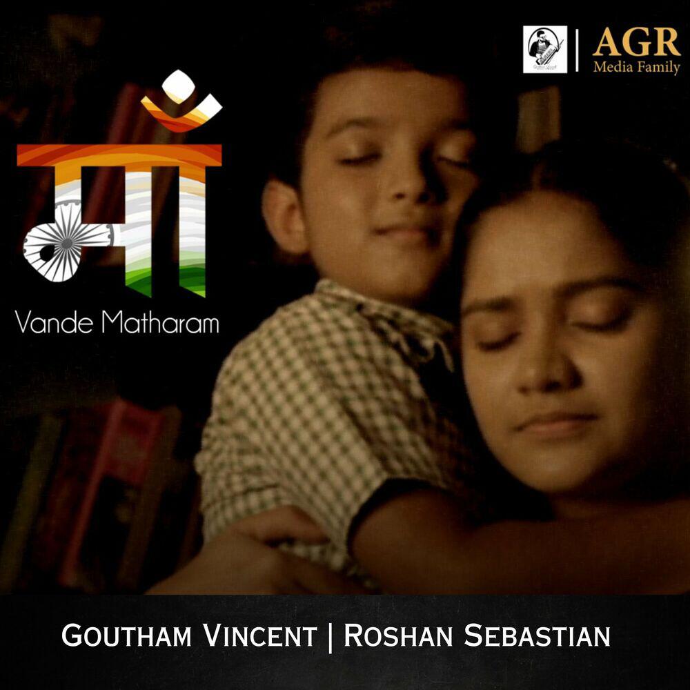 Релиз Maa Vande Matharam