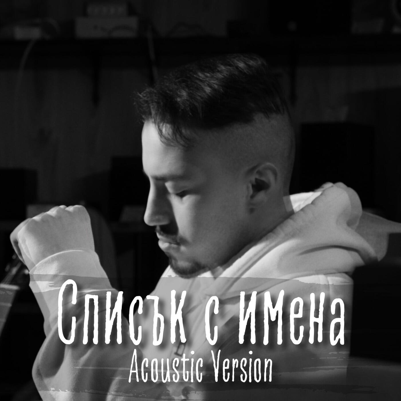 Релиз Списък с имена