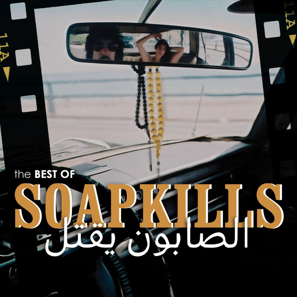 Релиз The Best of Soapkills