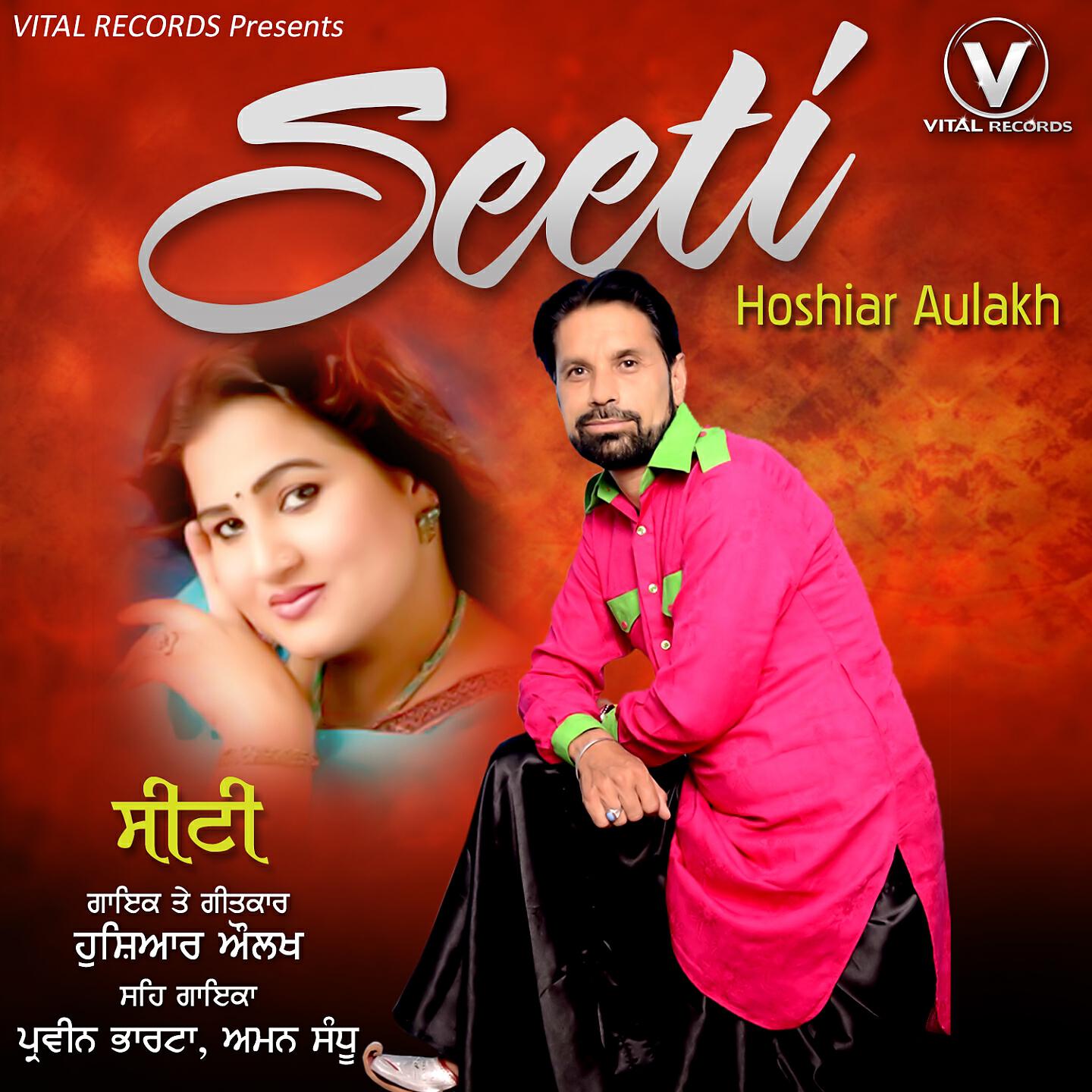 Релиз Seeti