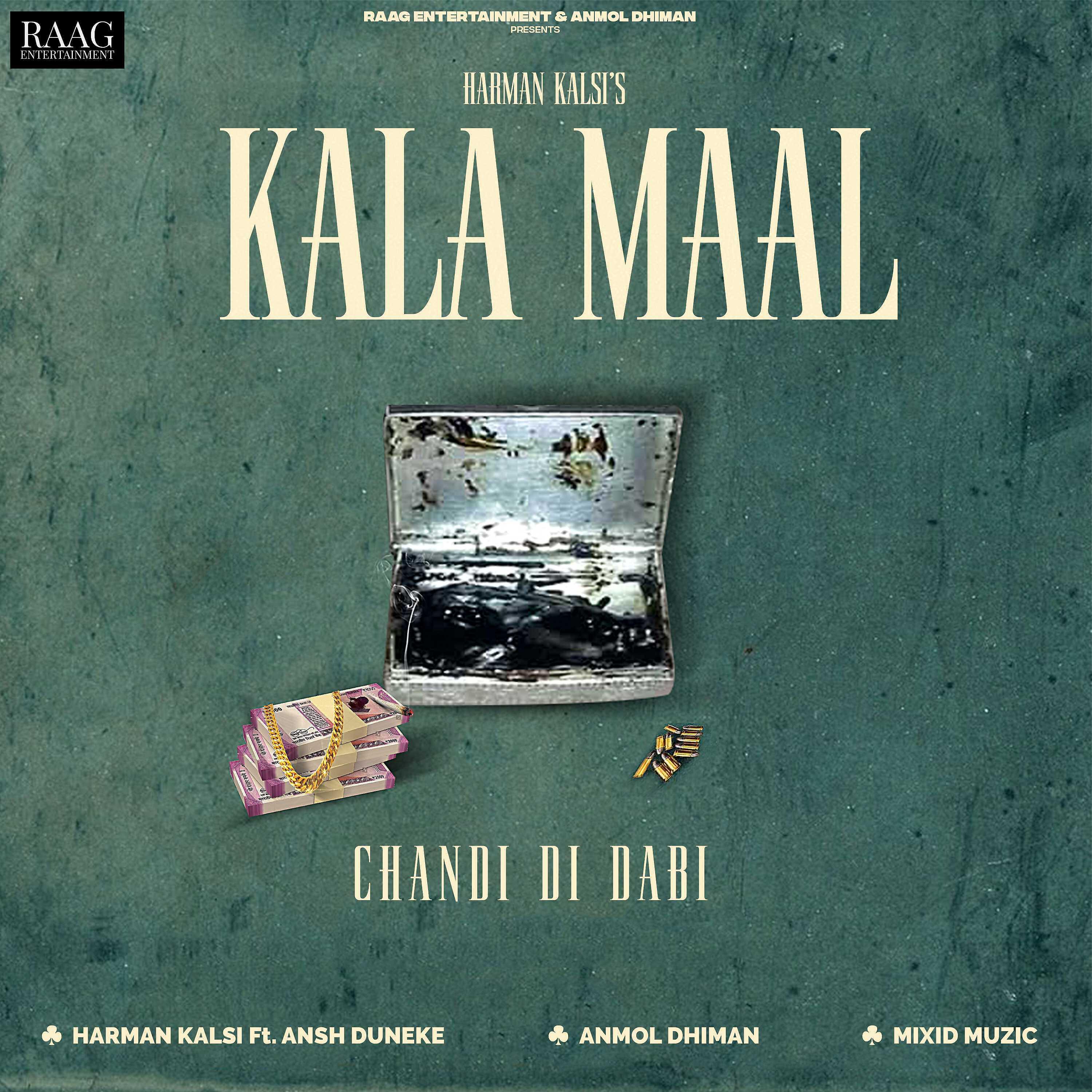 Релиз Kala Maal