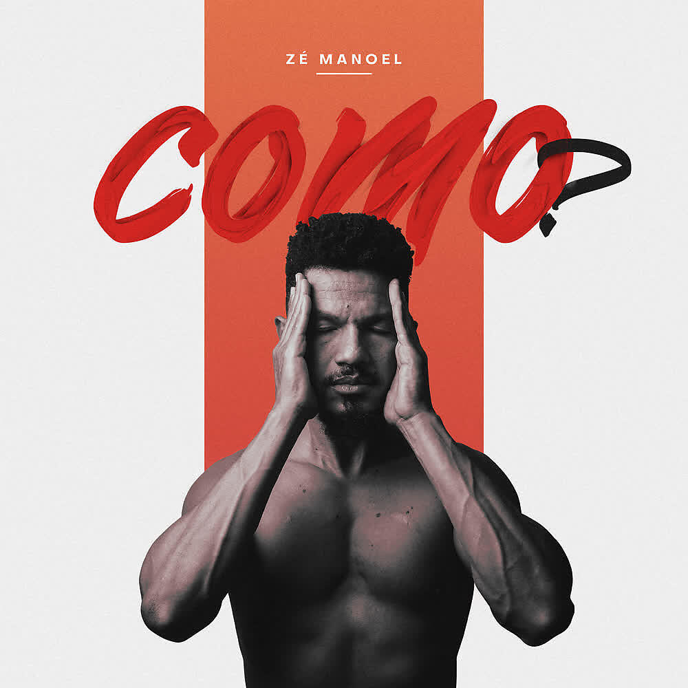 Релиз Como?