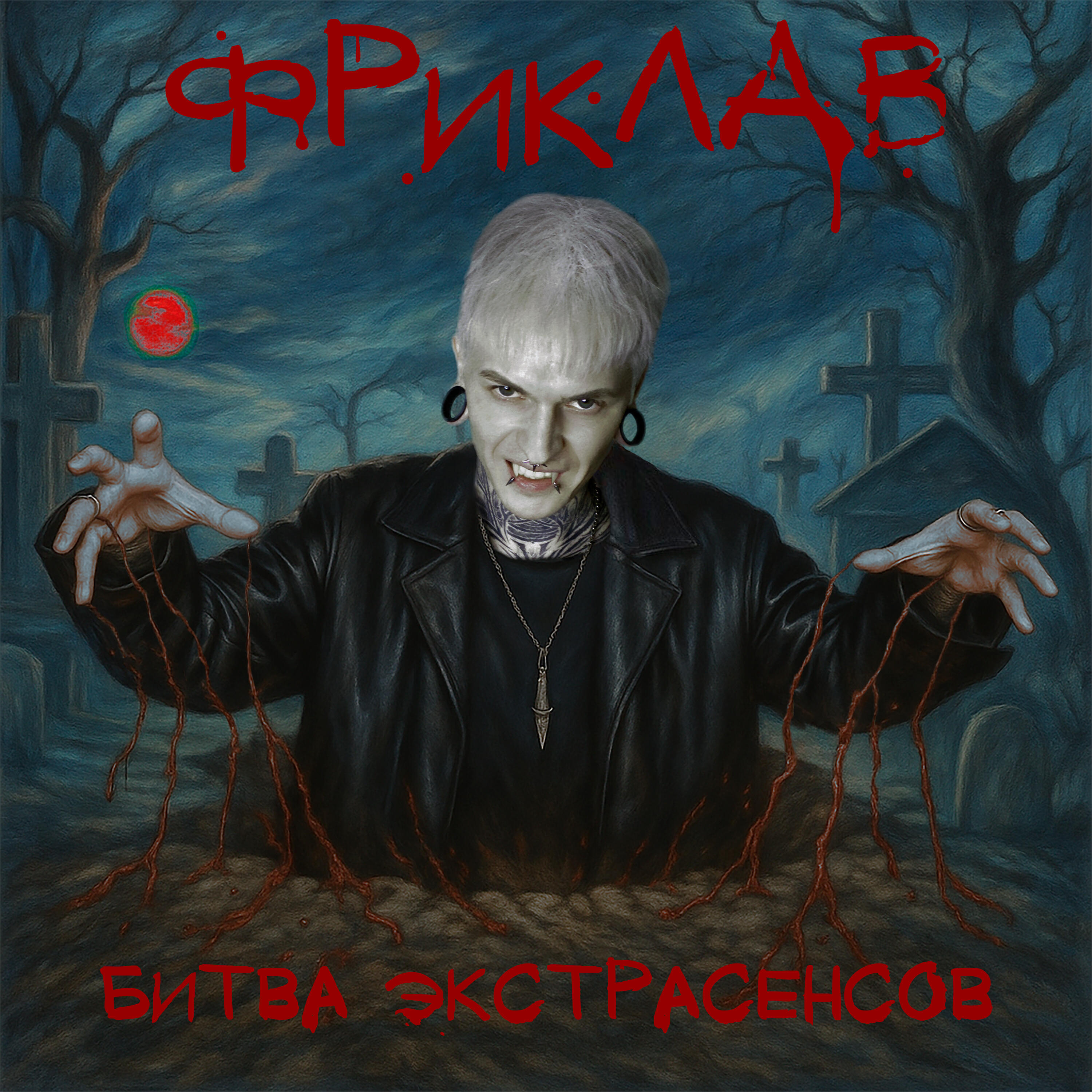 Релиз битва экстрасенсов