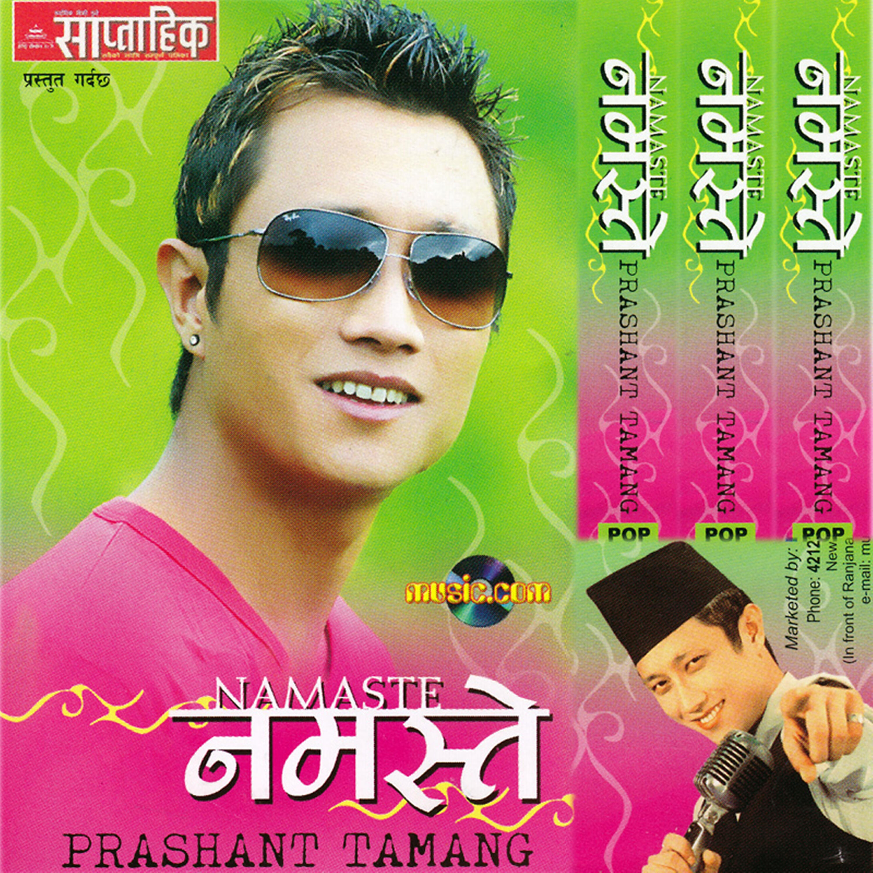 Релиз Namaste