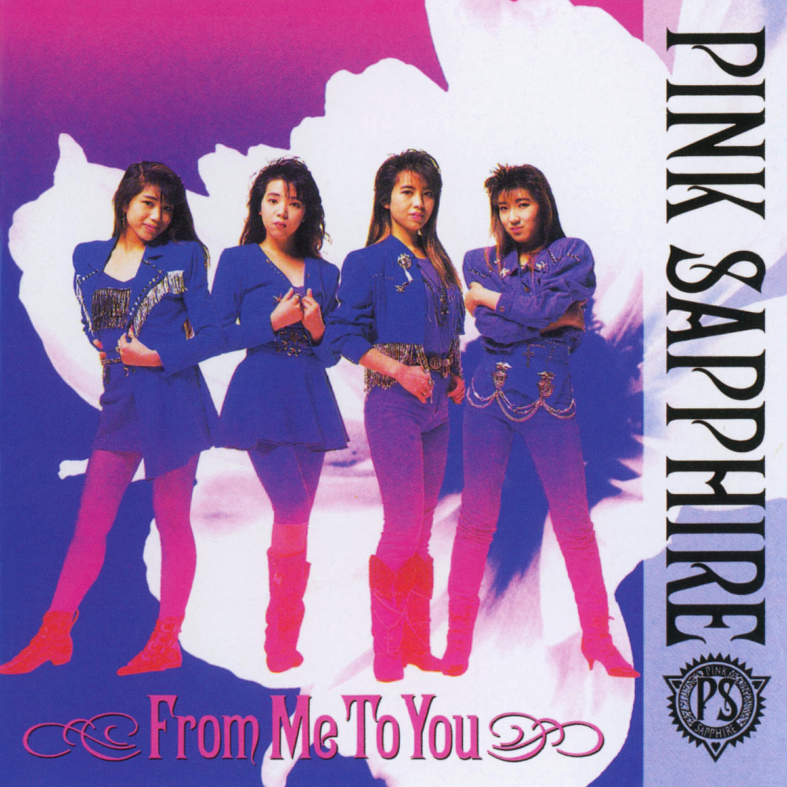 Релиз From Me To You (2019 Remaster)