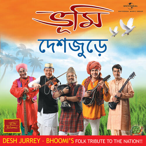 Релиз Desh  Jurrey