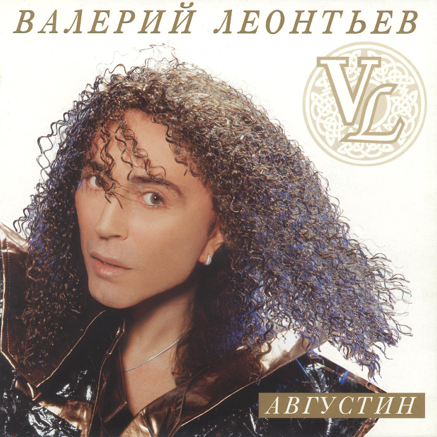 Релиз Августин