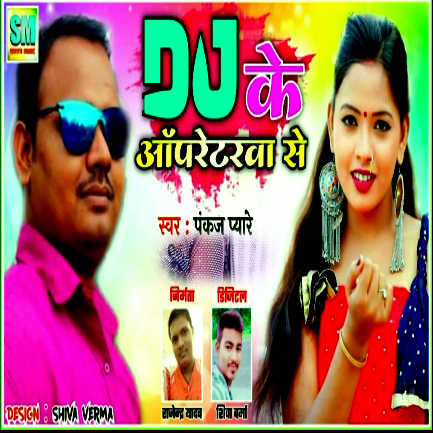 Релиз Dj Ke Opretarwa Se