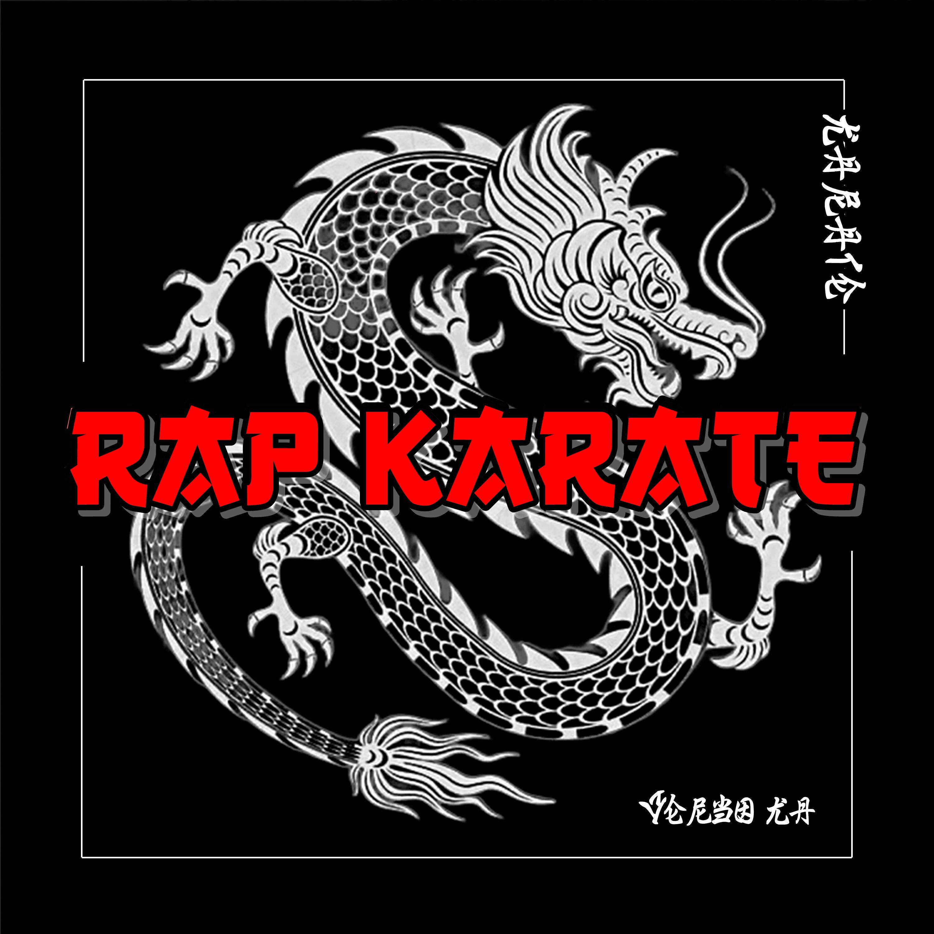 Релиз Rap Karate