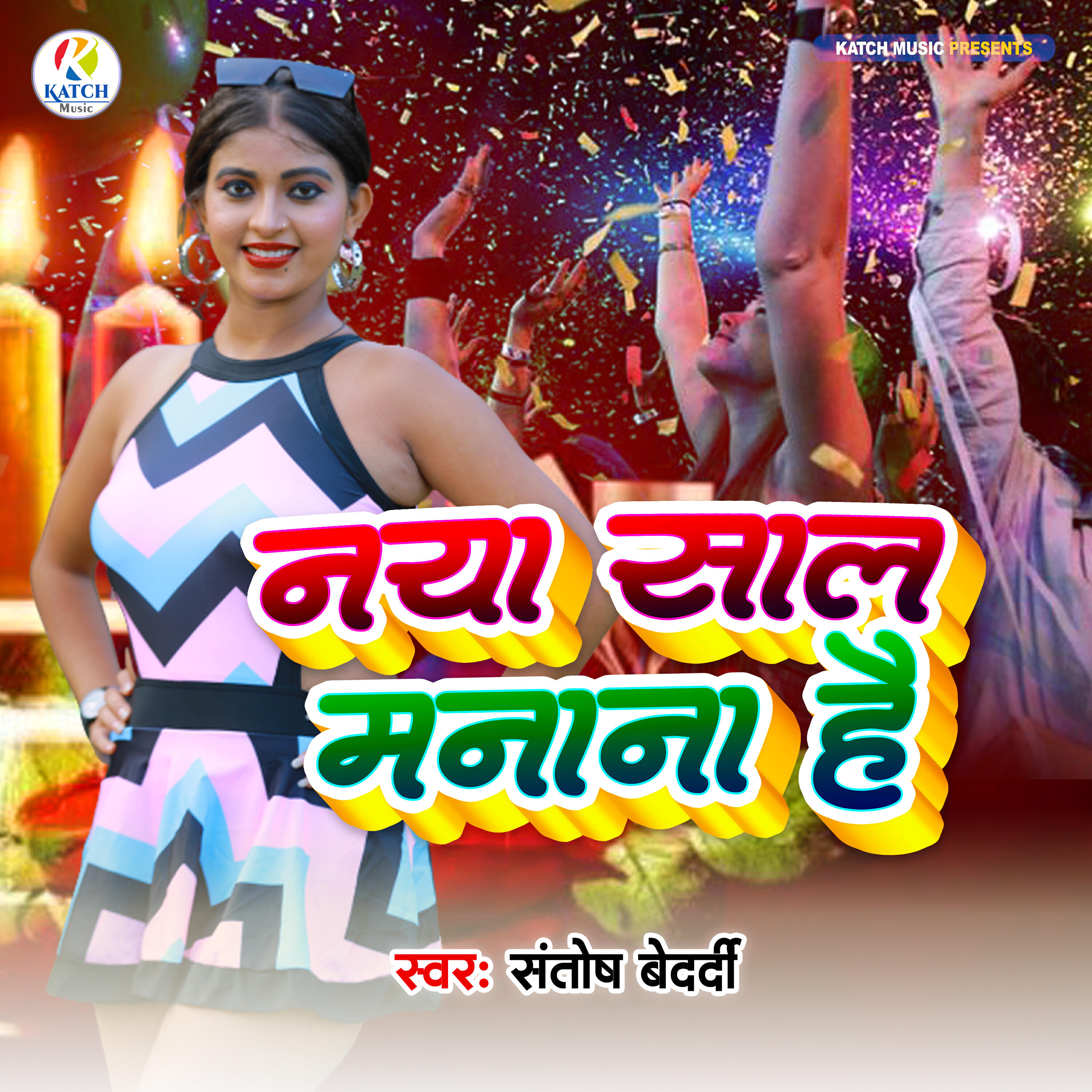 Релиз Naya Sal Manana Hai