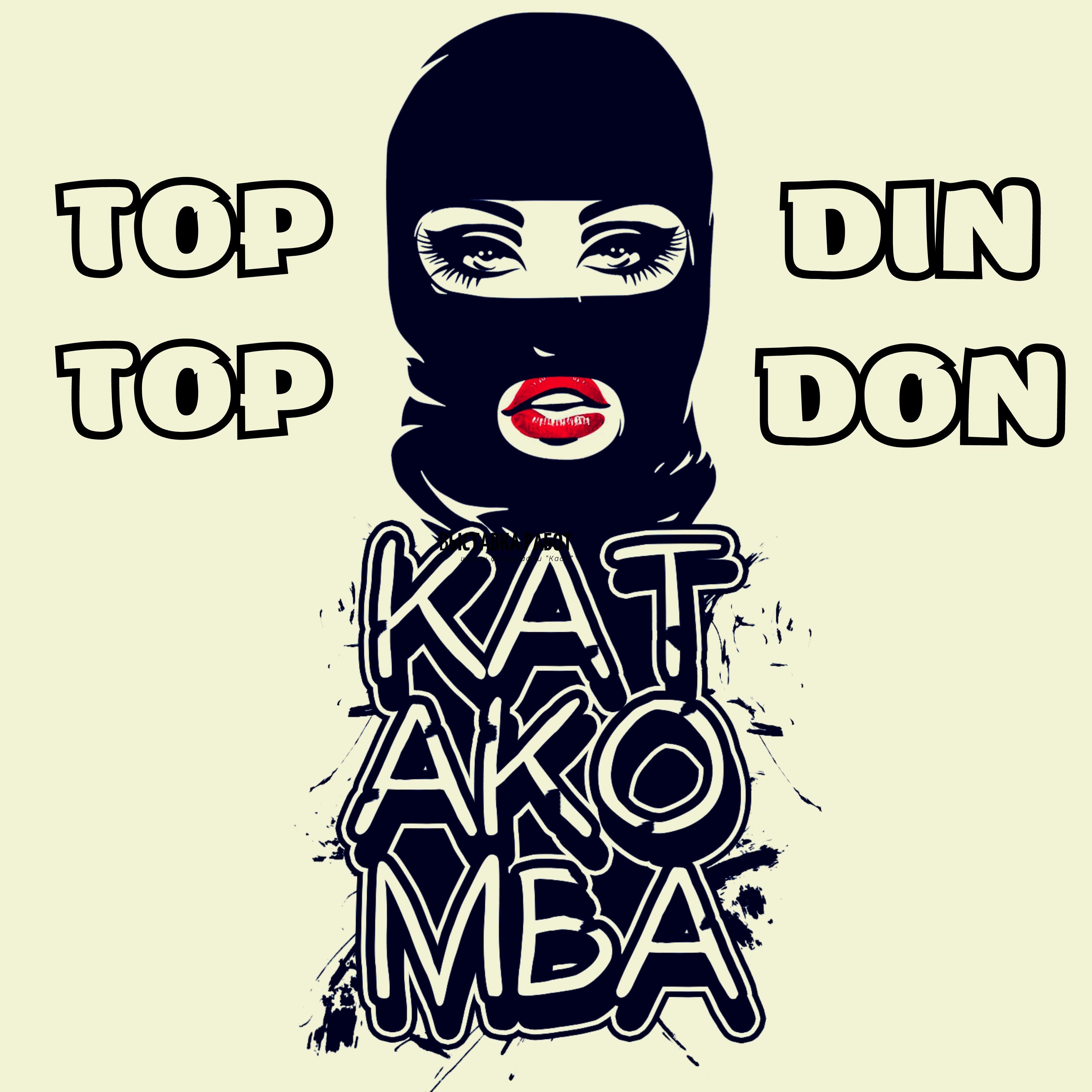 Релиз Top Top Din Don