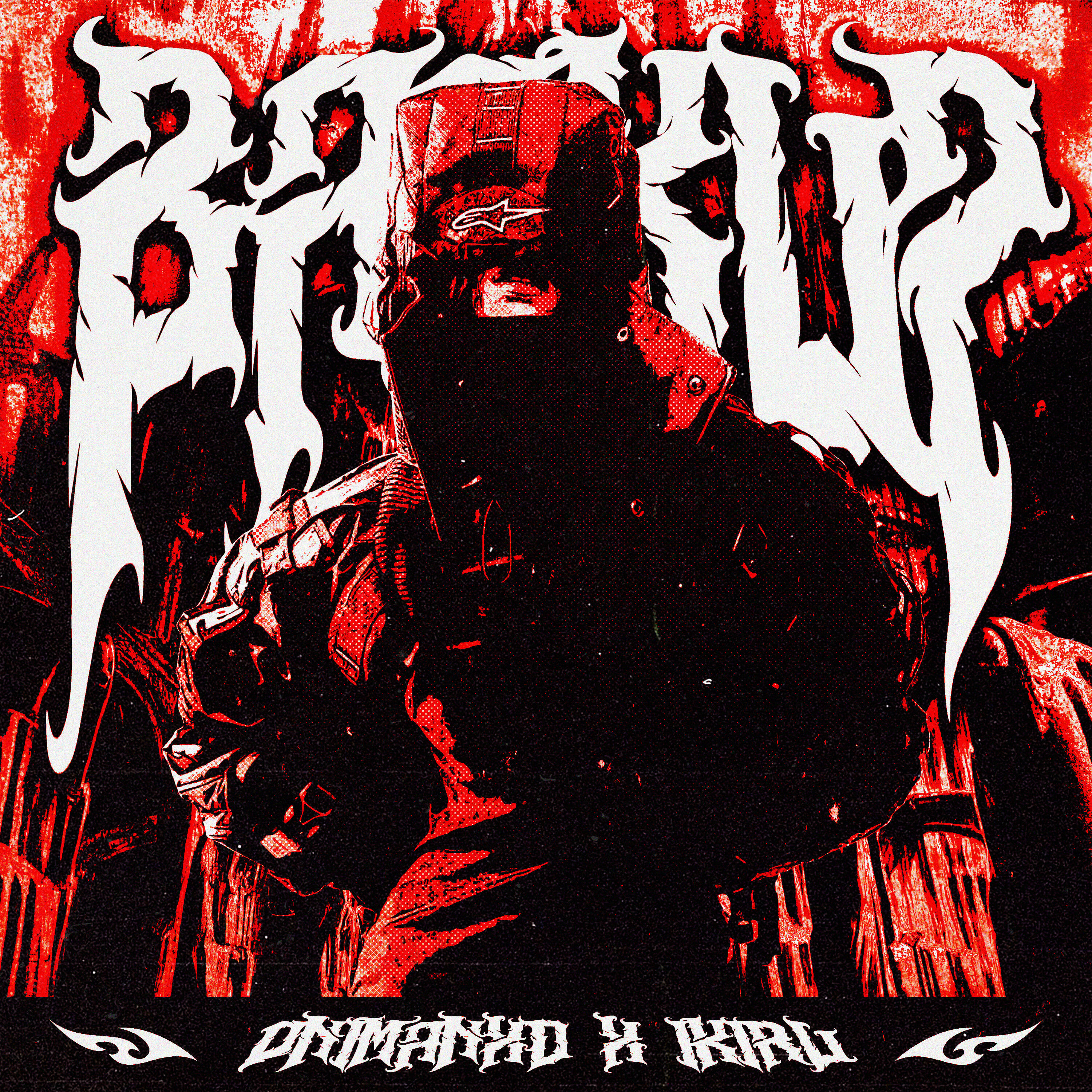 Релиз BACKUP