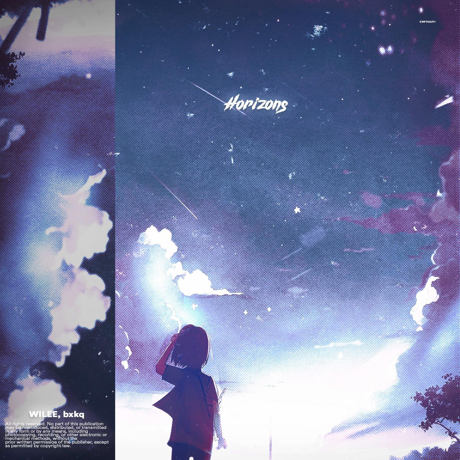 Релиз Horizons
