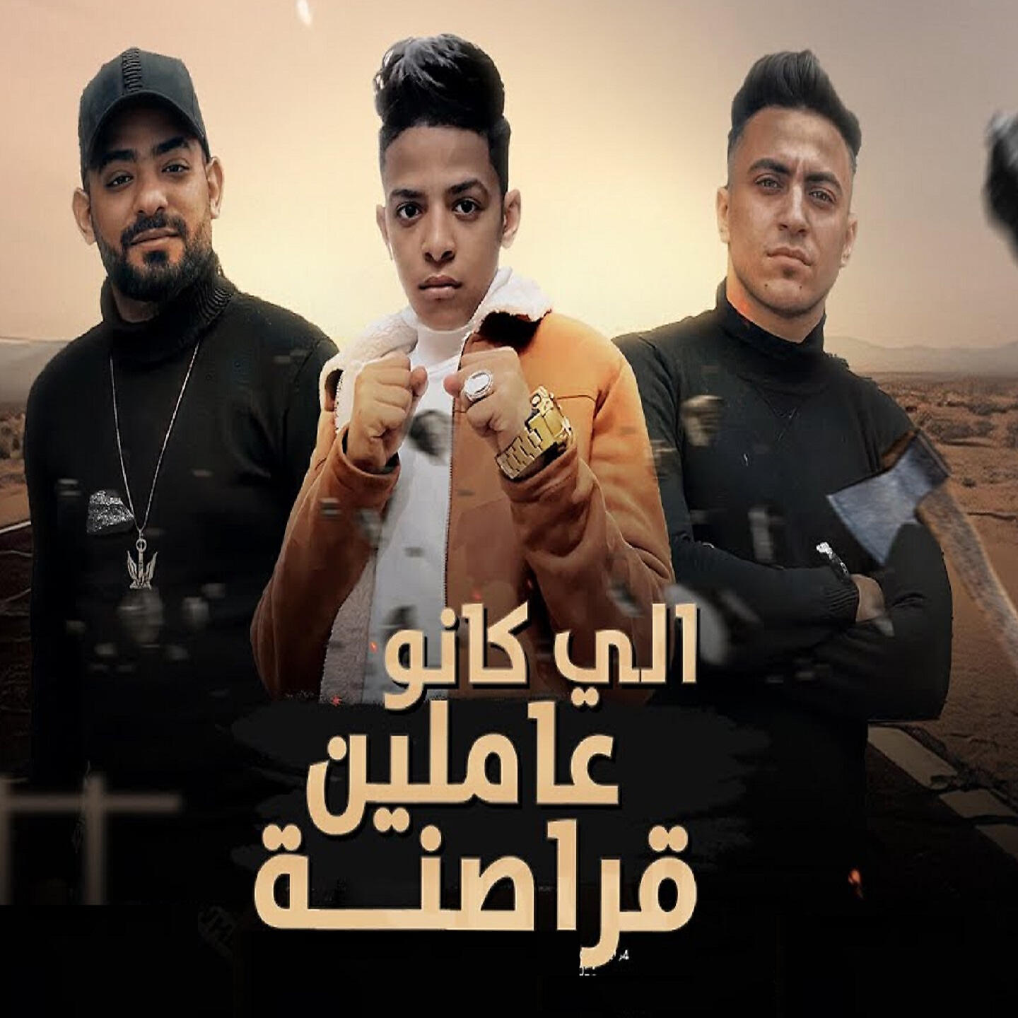 Релиз اللي كانو عاملين قراصنة
