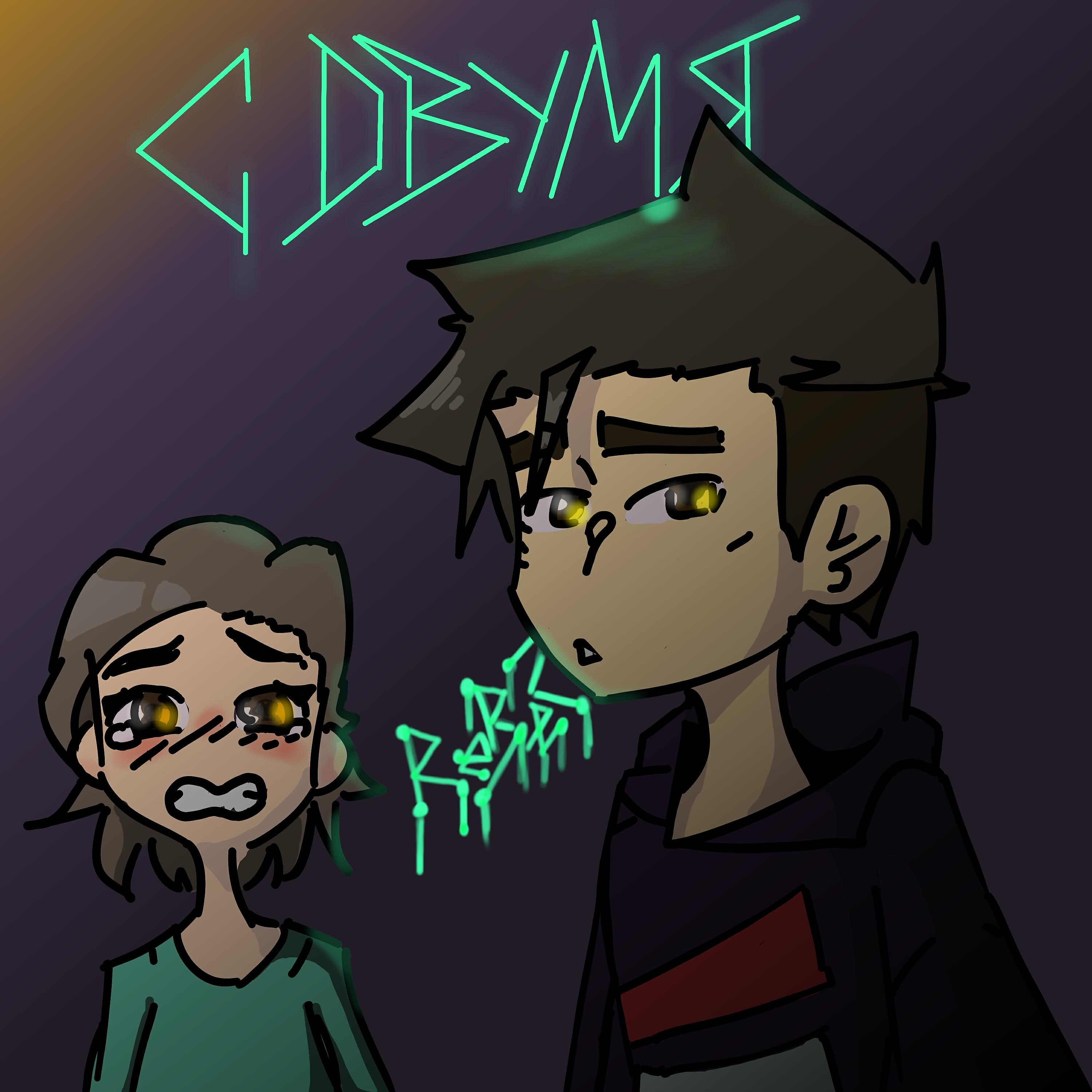 Релиз С двумя