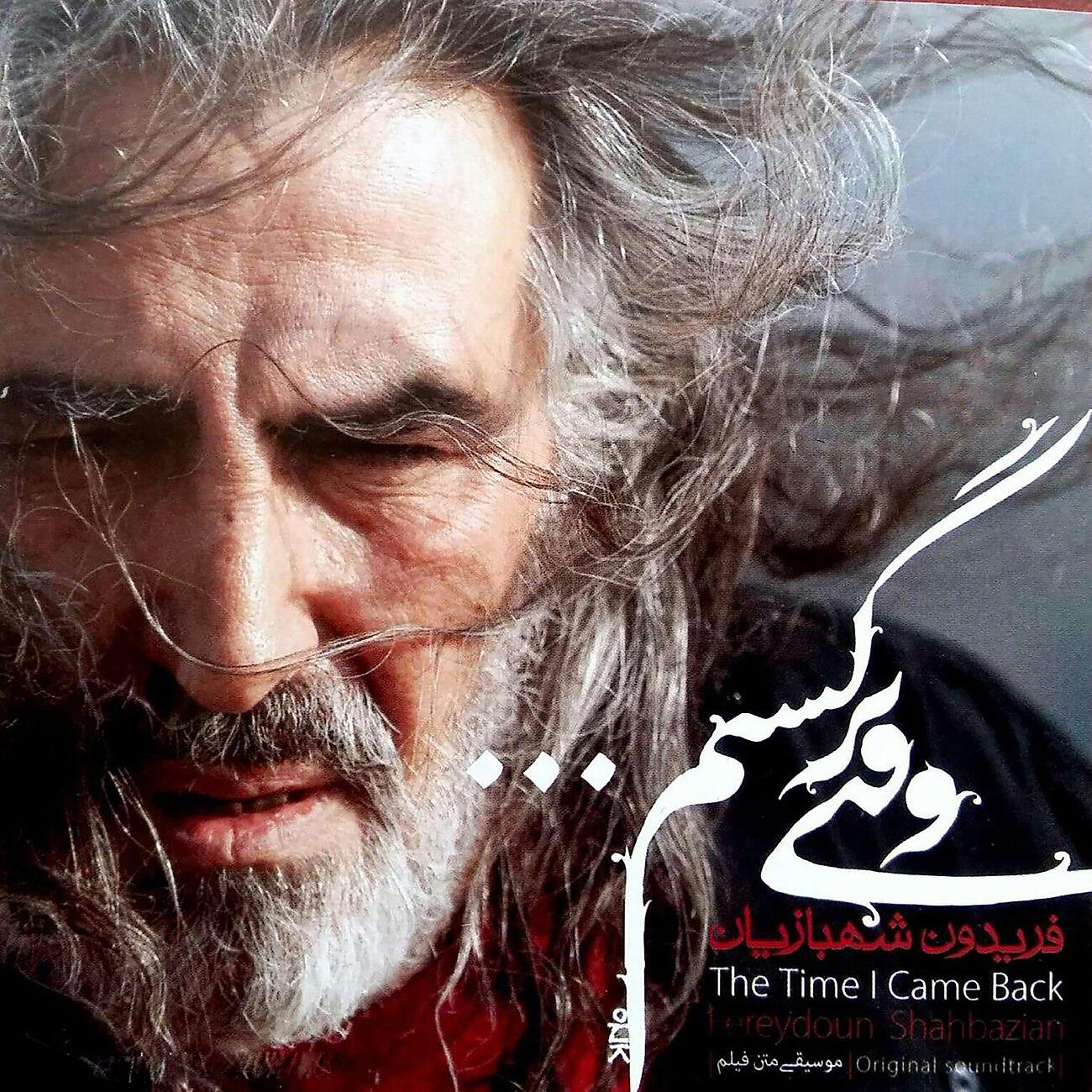 Релиз The Time I Came Back