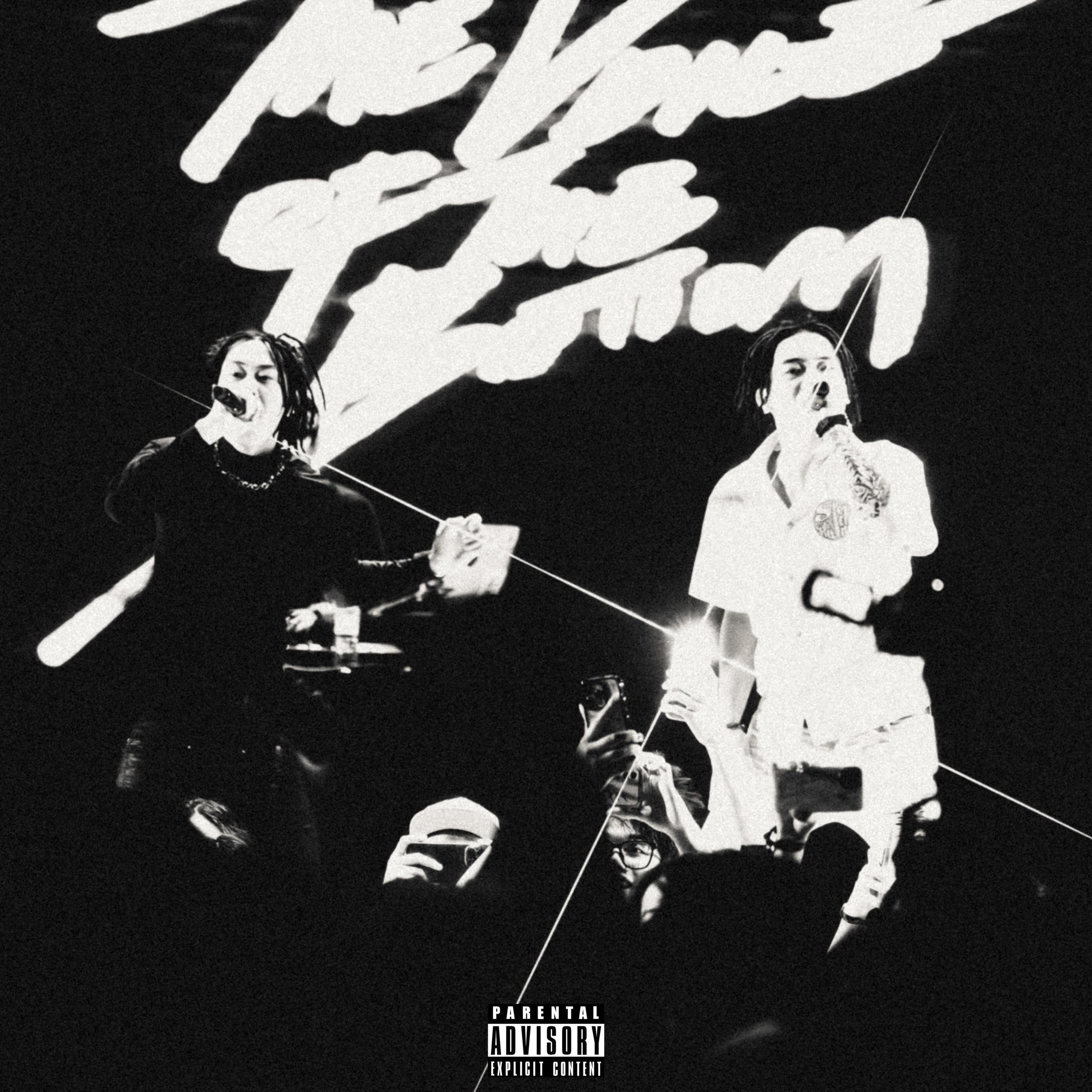 Трек 街头之声