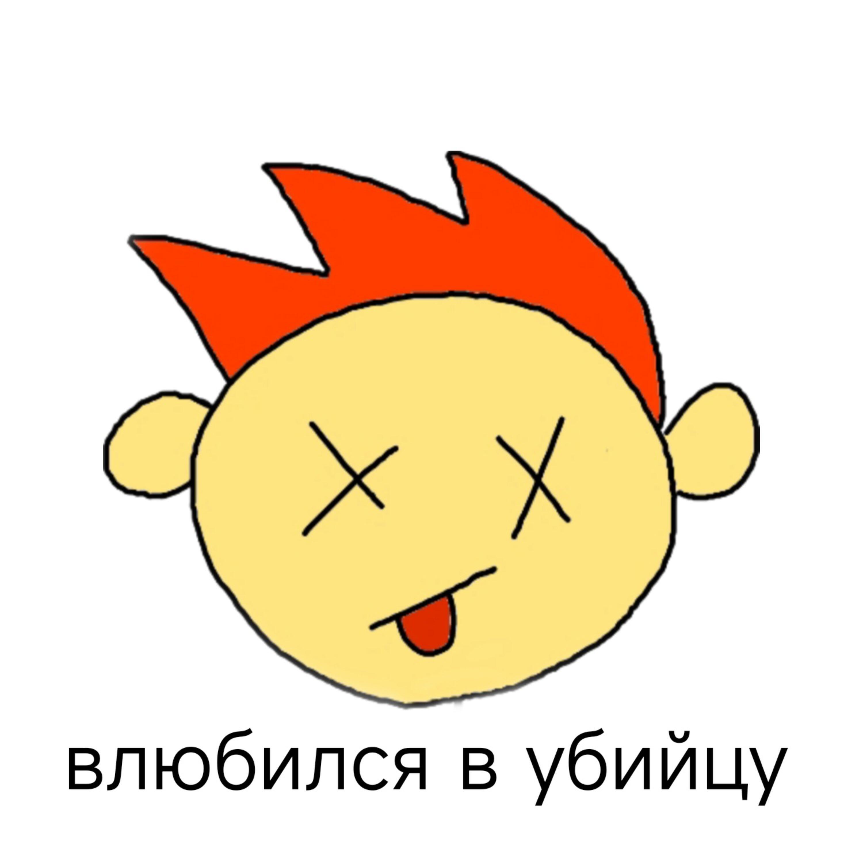 Релиз Влюбился в убийцу